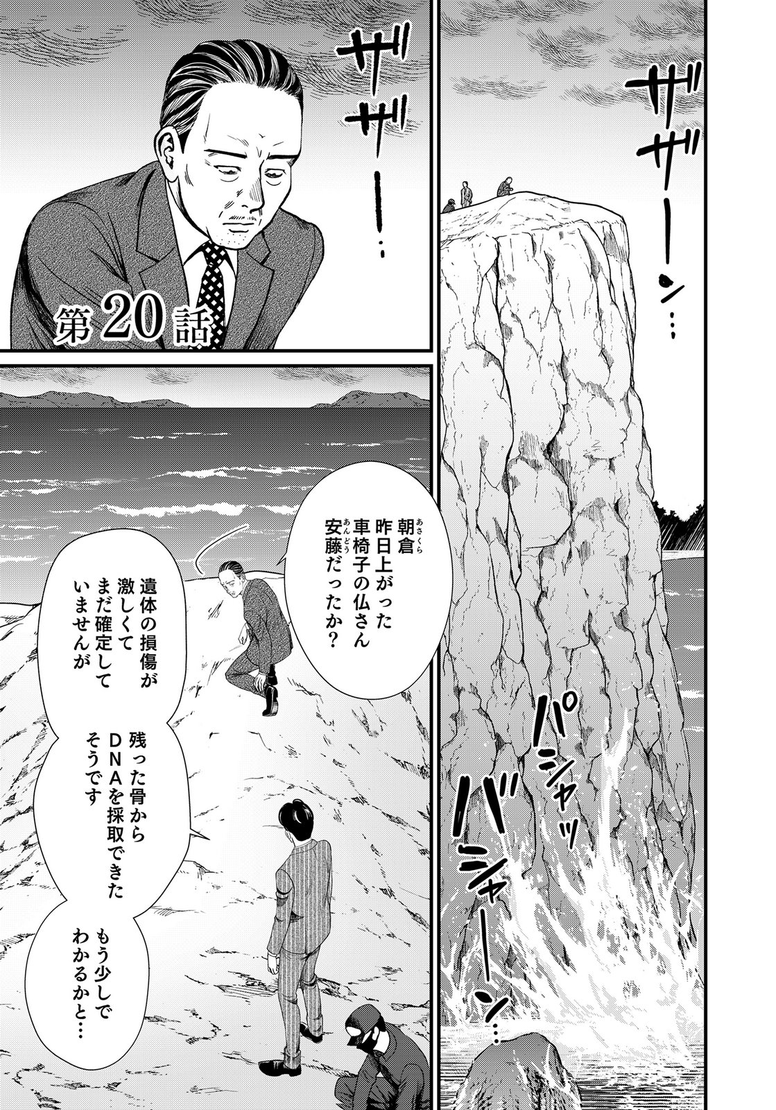 10-NEN GOSHI NO FUKUSHUU Chap 20 - Pic 1