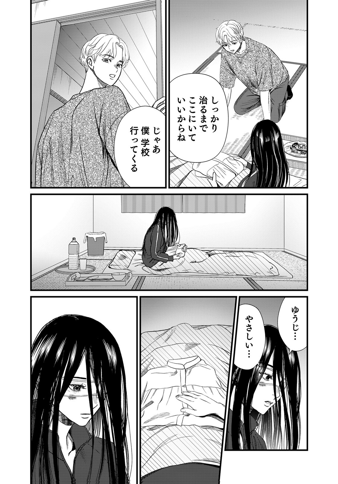 10-NEN GOSHI NO FUKUSHUU Chap 20 - Pic 32
