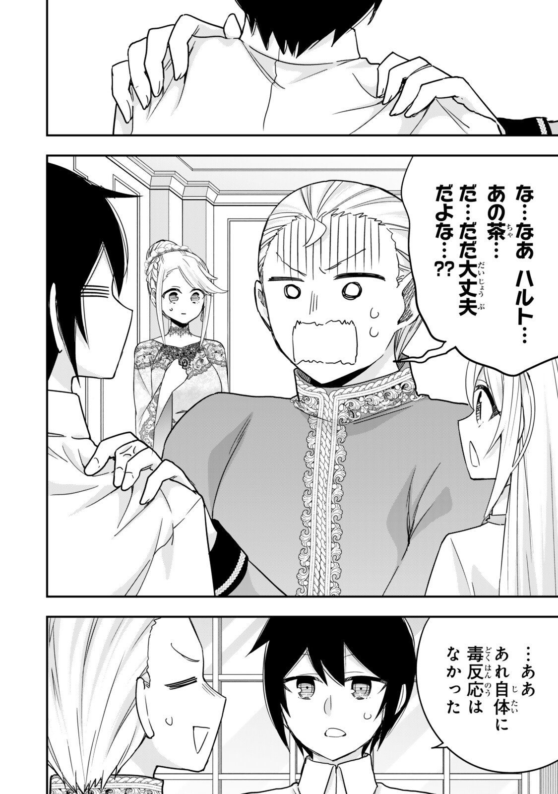 JITSU WA ORE, SAIKYOU DESHITA? Chap 156.2 - Pic 10