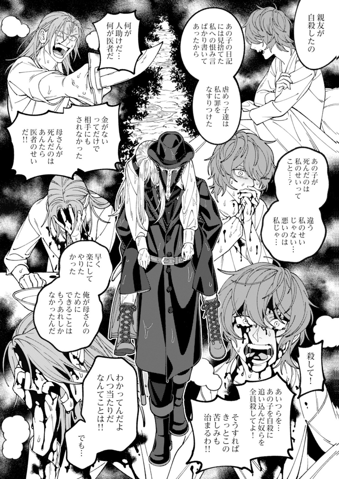 ARIA NO SHINRYOUROKU Chap 3 - Pic 30