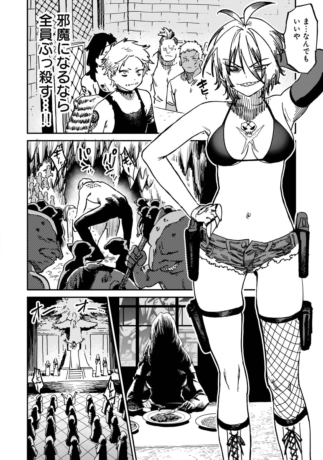 SHUUJIN TENSEI Chap 1 - Pic 80