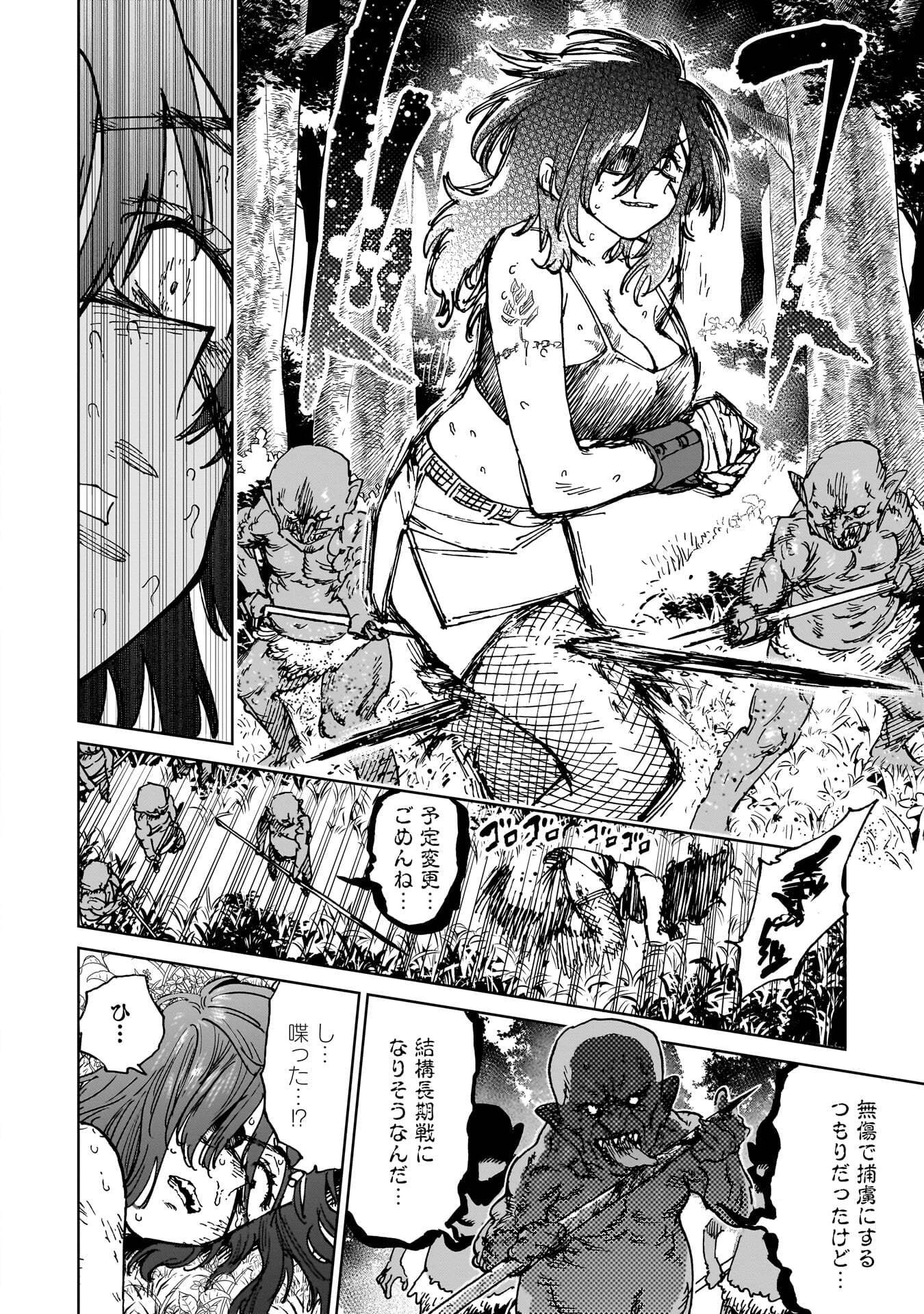 SHUUJIN TENSEI Chap 6 - Pic 18
