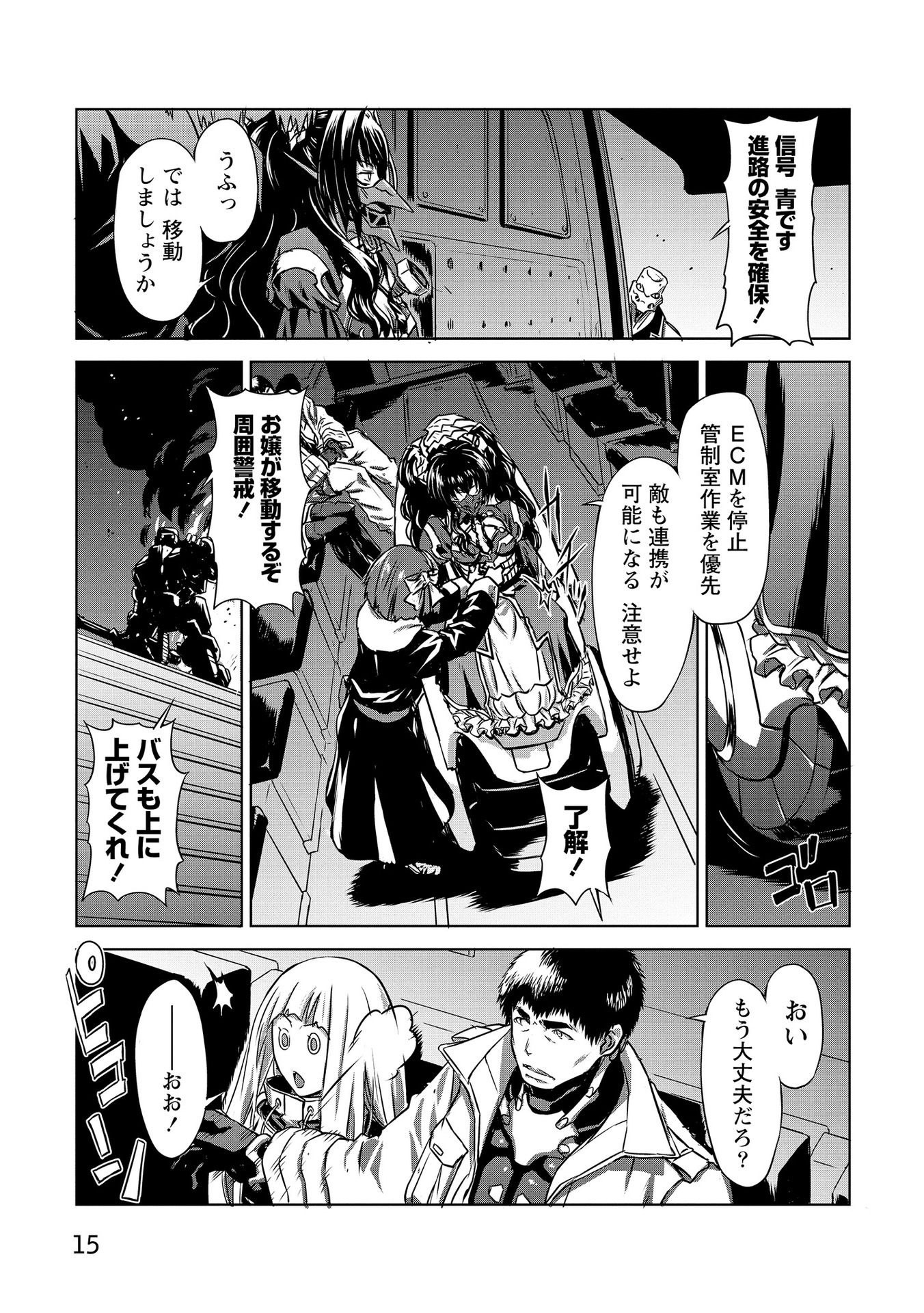 PANZER GEIST Chap 19 - Pic 13