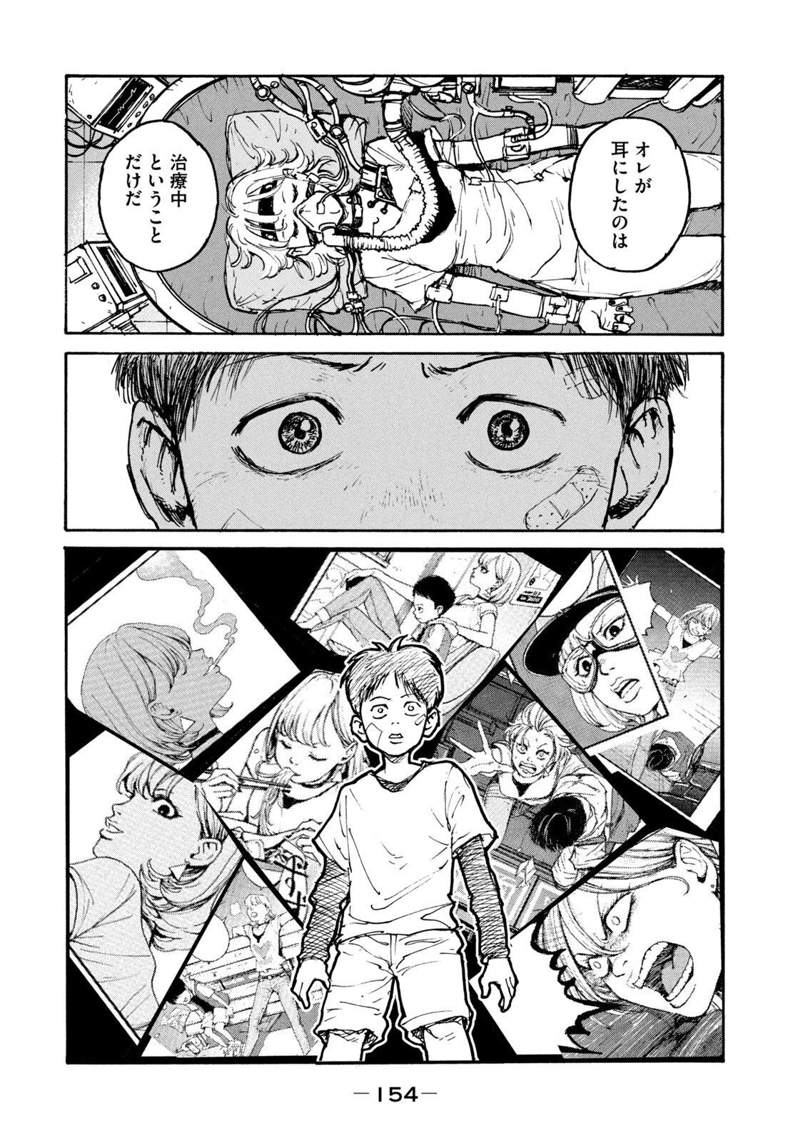 ADOU - RAW Chap 12 - Pic 22