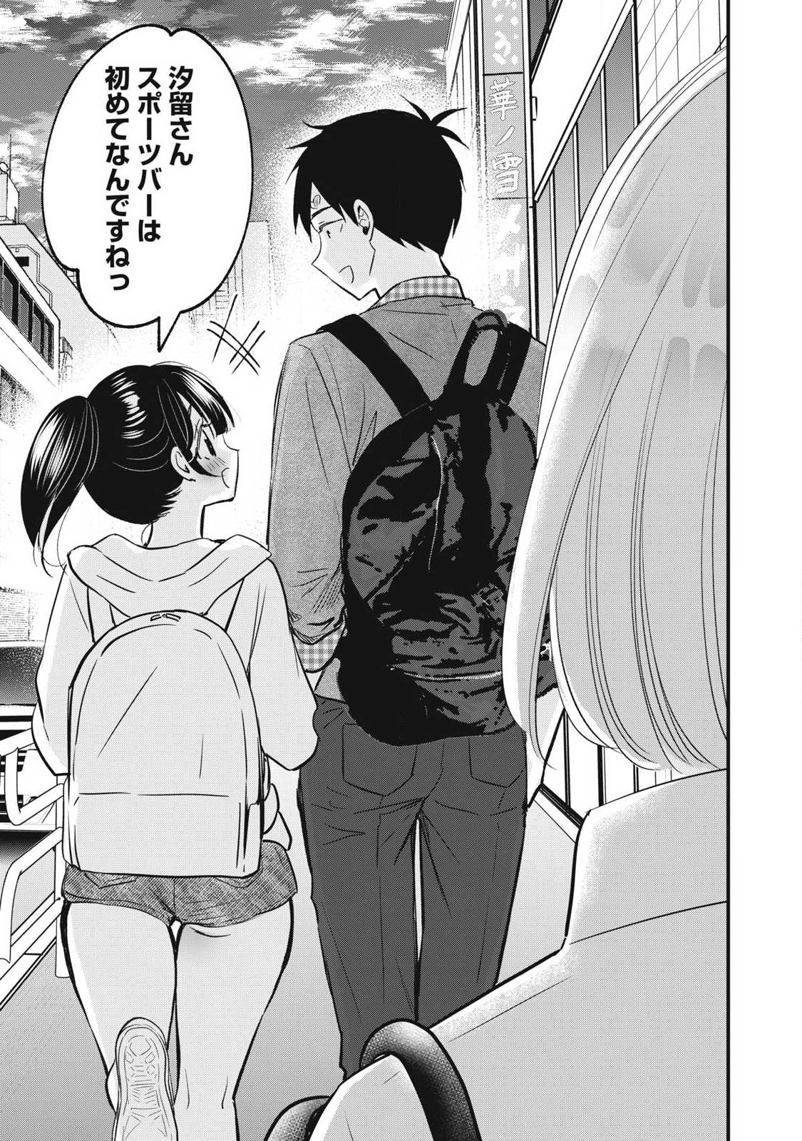 108P! ~1-NEN GO NI ZETTAI 108P SURU HANASHI~ RAW Chap 45 - Pic 17