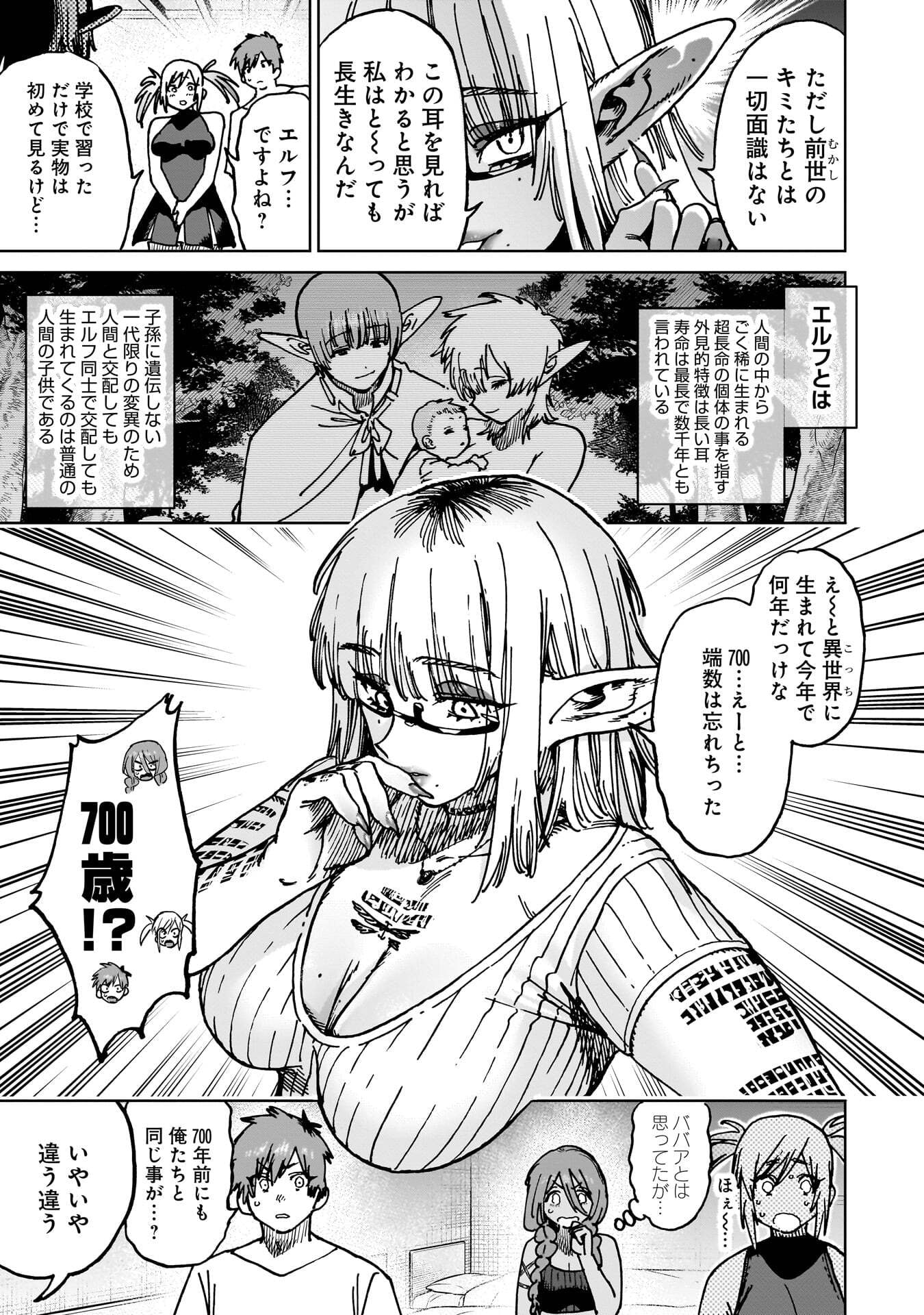 SHUUJIN TENSEI Chap 8 - Pic 9