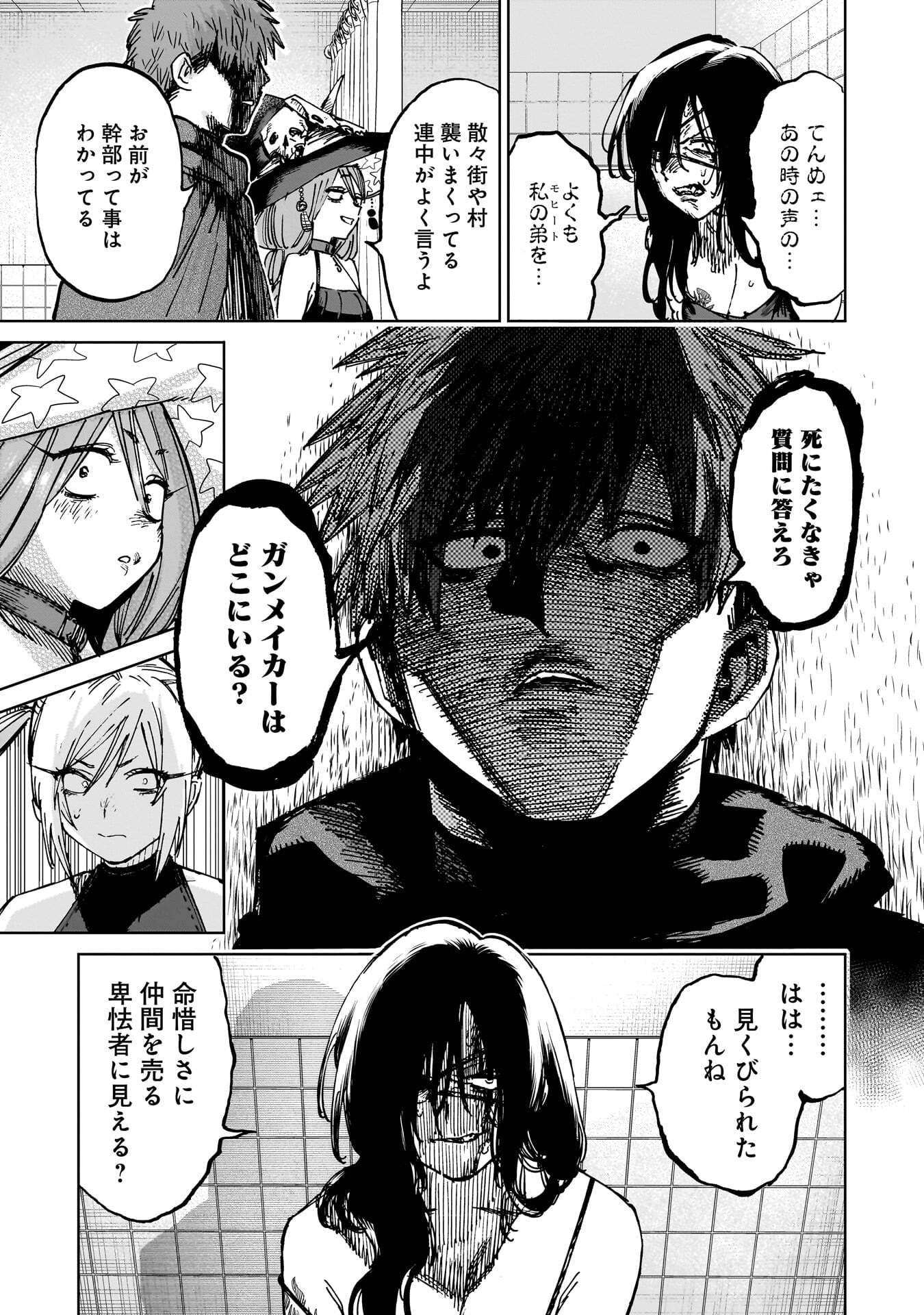 SHUUJIN TENSEI Chap 4 - Pic 17