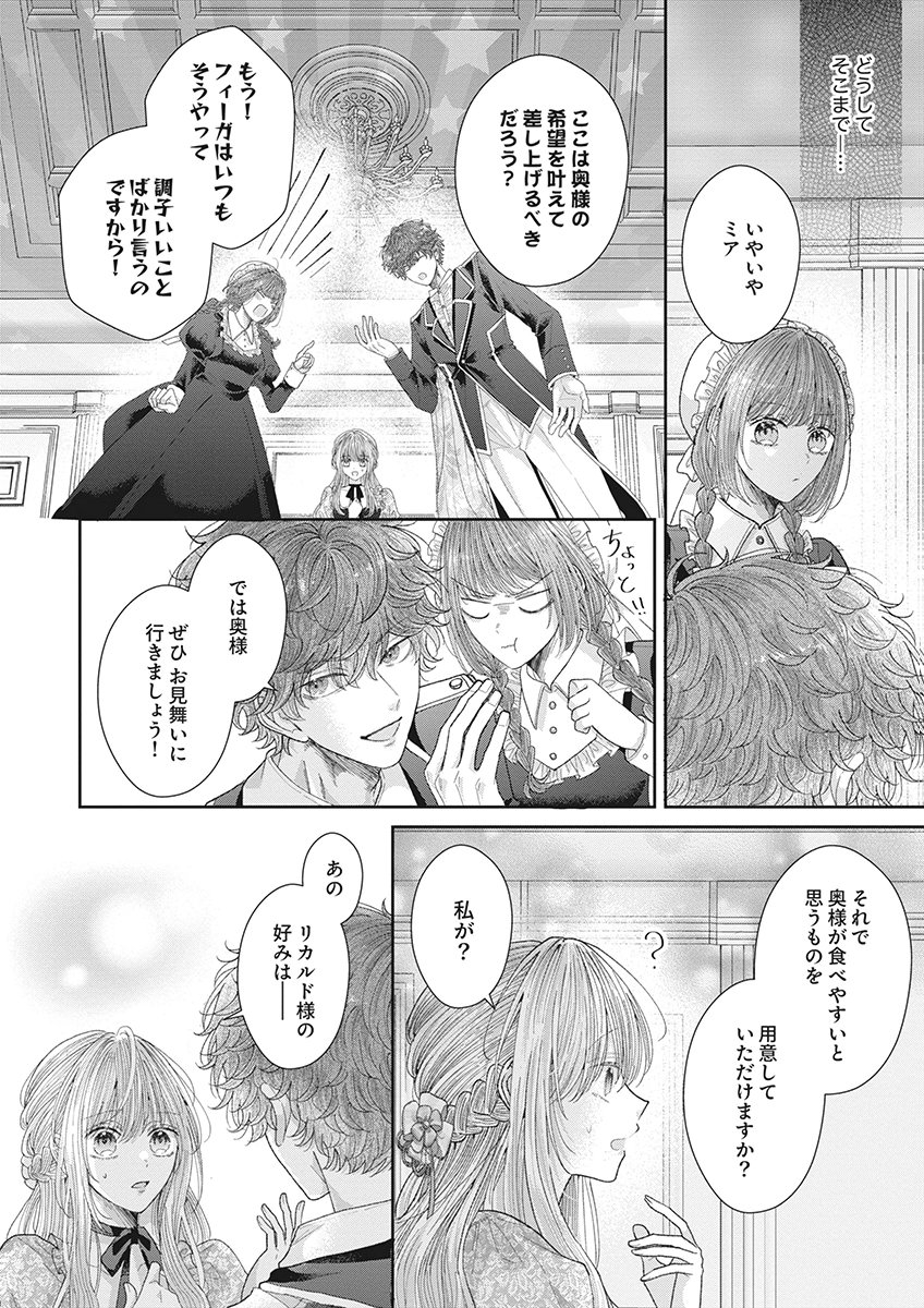 AISA RENAI TO WAKATTE ITE MO: SUTERARE OUJO WA KUROKISHI NO GEKIOMU TO AI NI TORAWARERU Chap 3 - Pic 10