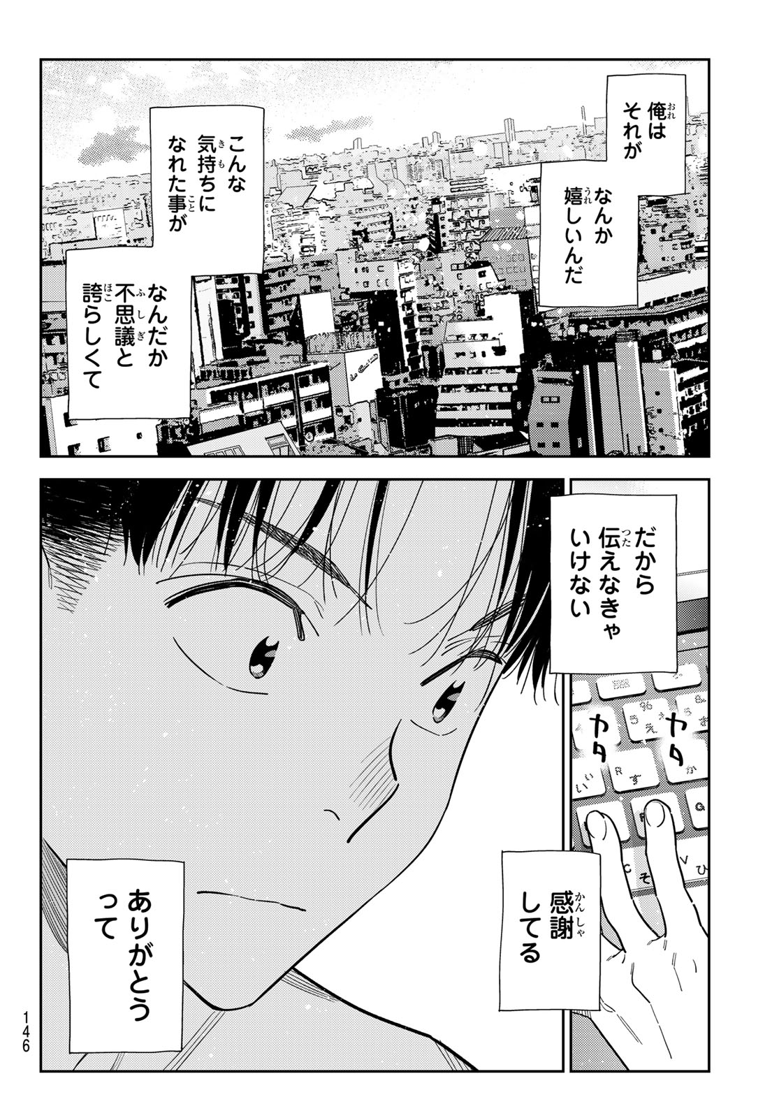 KANOJO, OKARISHIMASU - RAW Chap 441 - Pic 18
