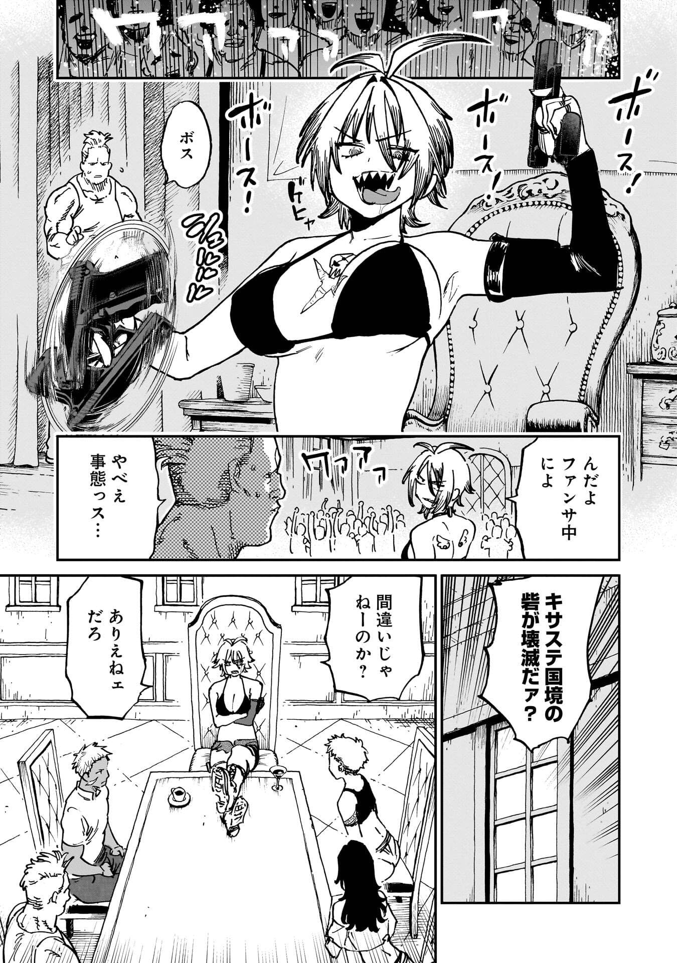 SHUUJIN TENSEI Chap 1 - Pic 75