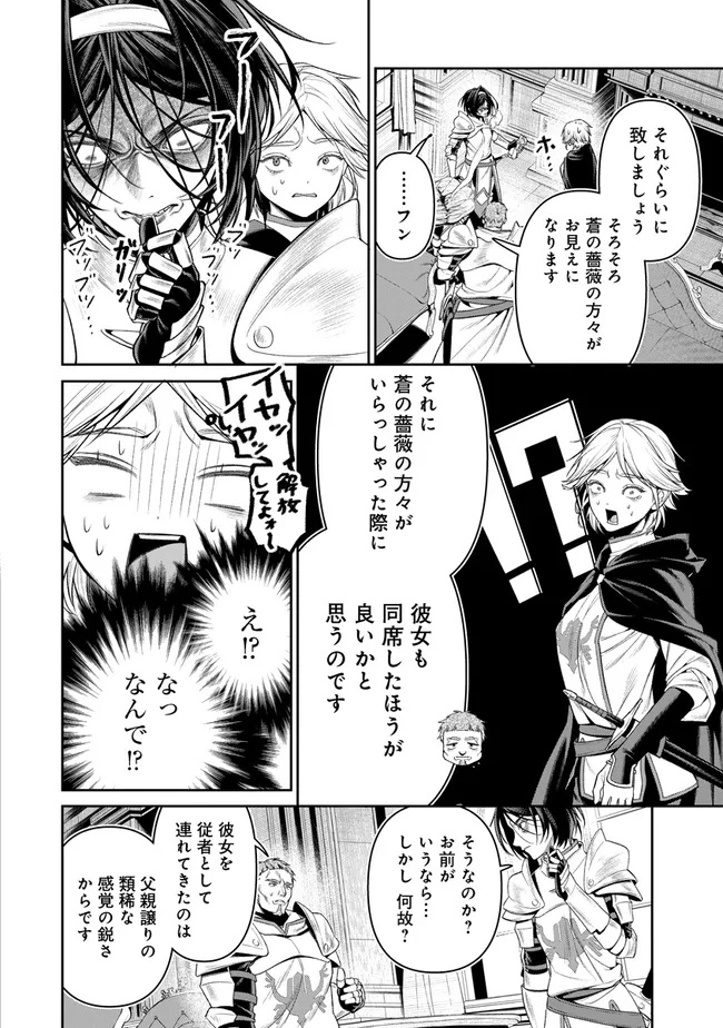 OVERLORD NEW WORLD Chap 23 - Pic 8