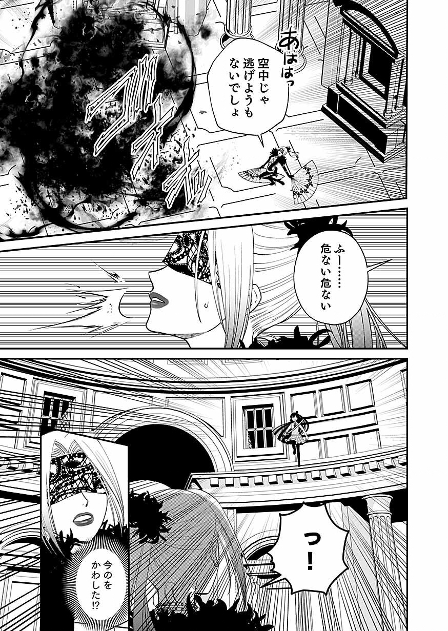 KIRAWAREMONO NO AKUYAKU KIZOKU NI TENSEI SHITA ORE, HAMETSU FLAG WO HESHORINAGARA SAIKYOU NI NATTEMIRU KOTO NI SHIMASHITA Chap 18 - Pic 11
