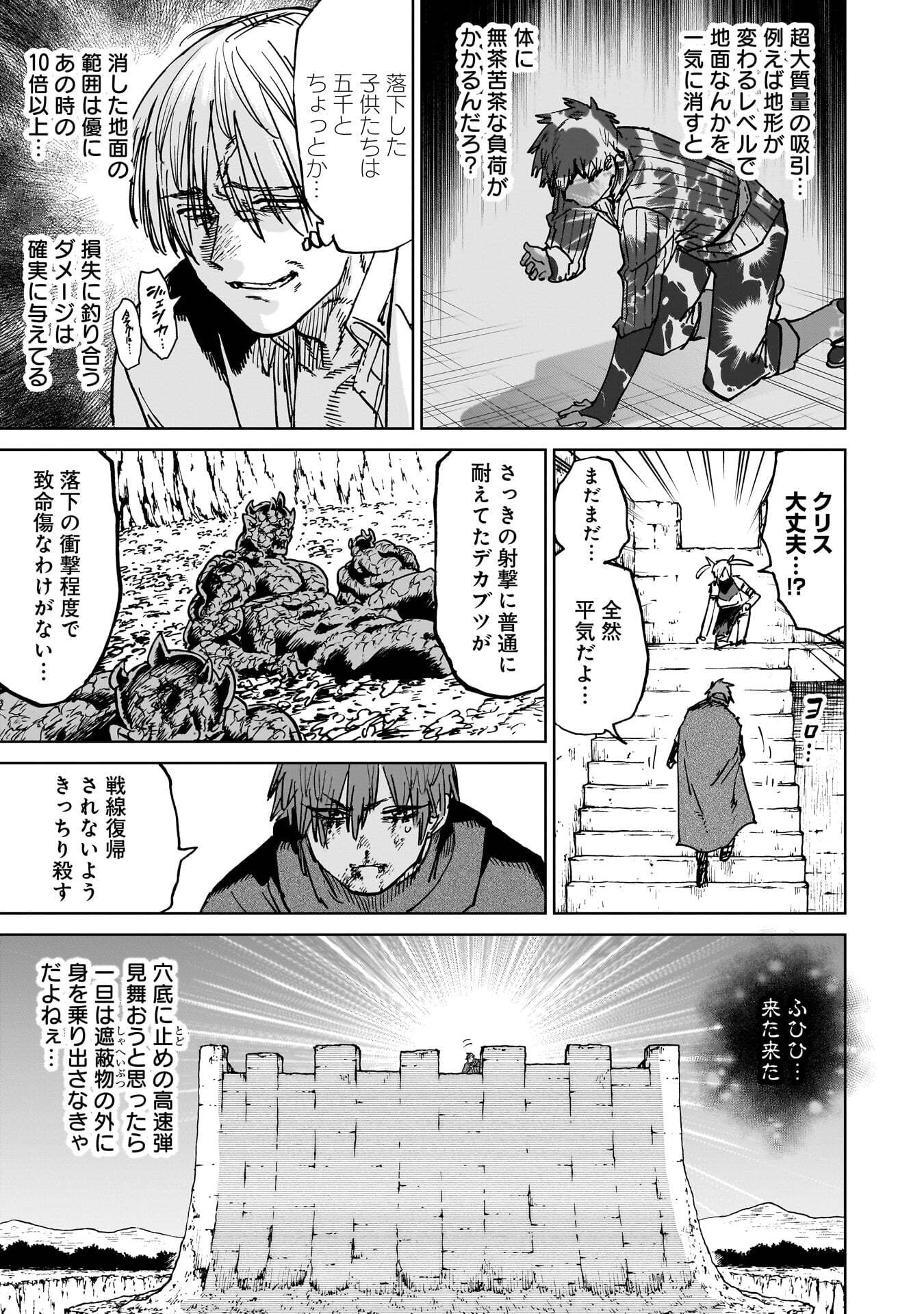SHUUJIN TENSEI Chap 6 - Pic 11