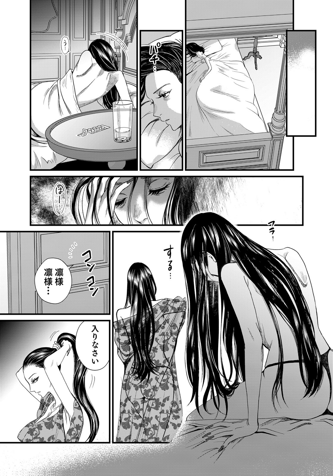 10-NEN GOSHI NO FUKUSHUU Chap 16 - Pic 23