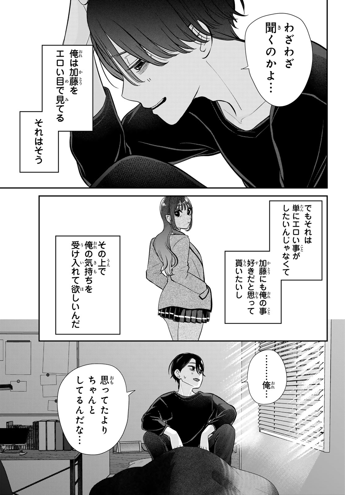 LILIM HOLIC Chap 16 - Pic 13