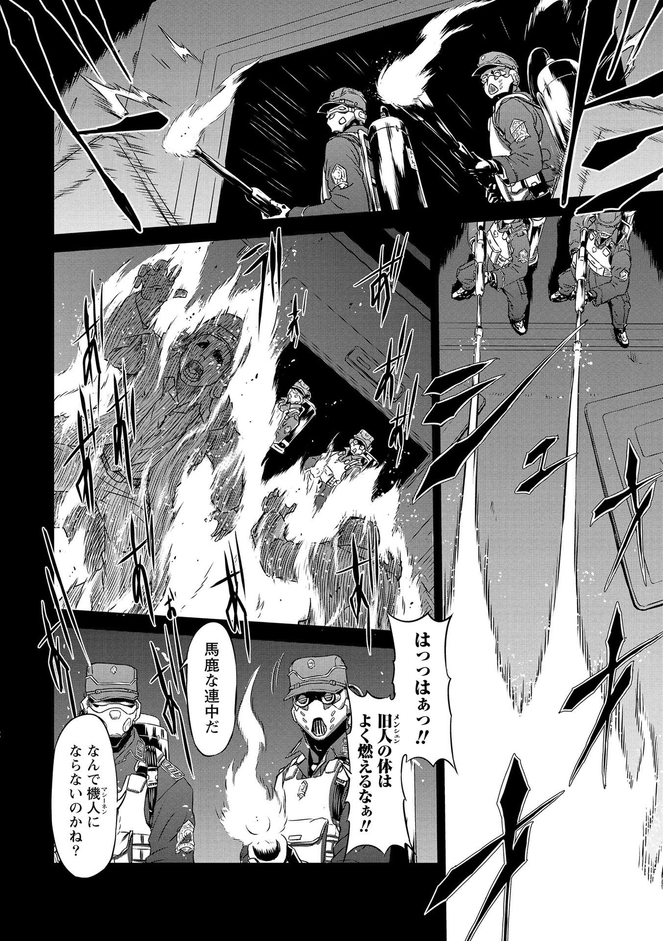 PANZER GEIST Chap 17 - Pic 4