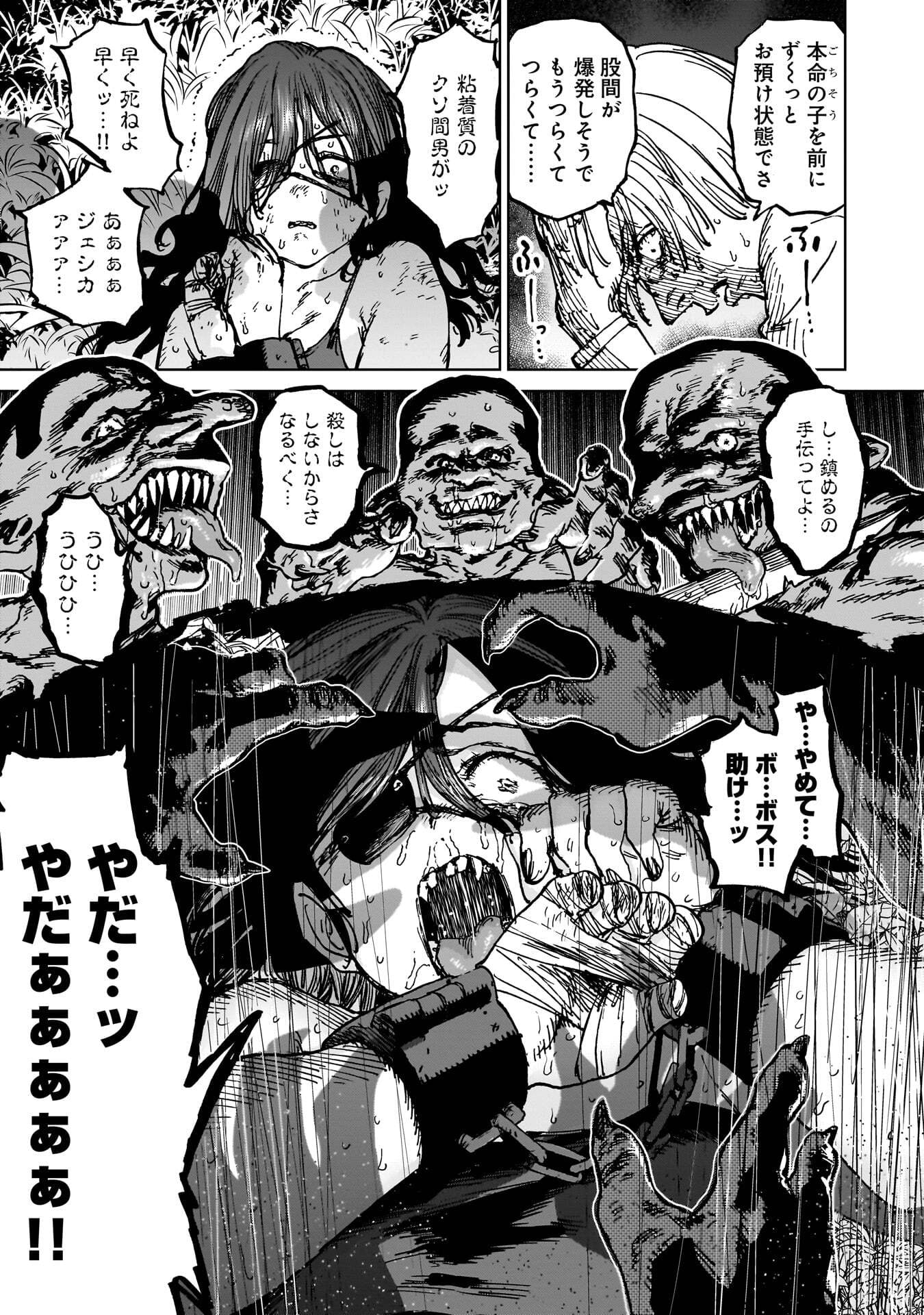 SHUUJIN TENSEI Chap 6 - Pic 19