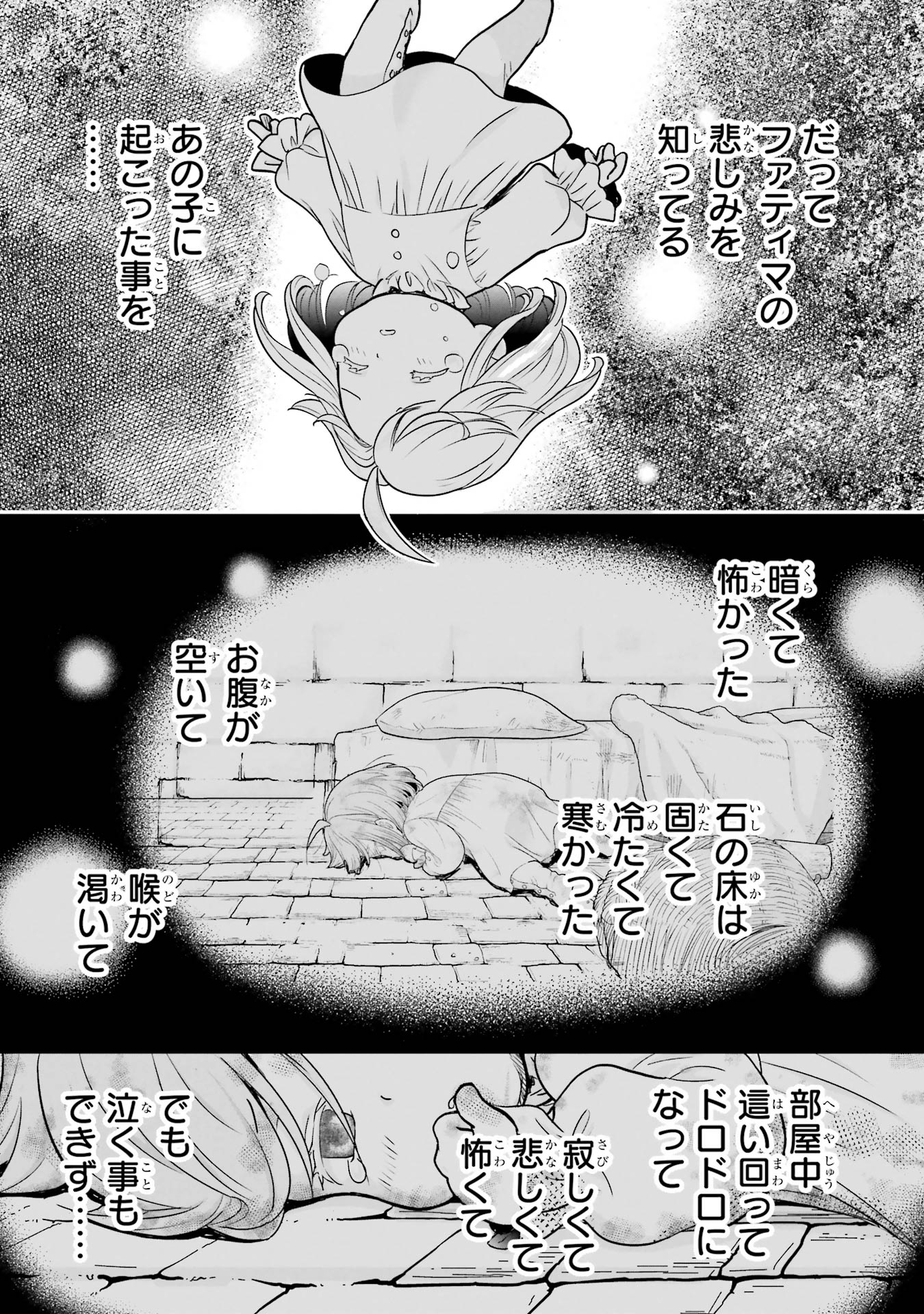 ANATA NO OSHIRO NO KOBITO-SAN: GOHAN KUDASAI, HATARAKIMASU Chap 7 - Pic 49