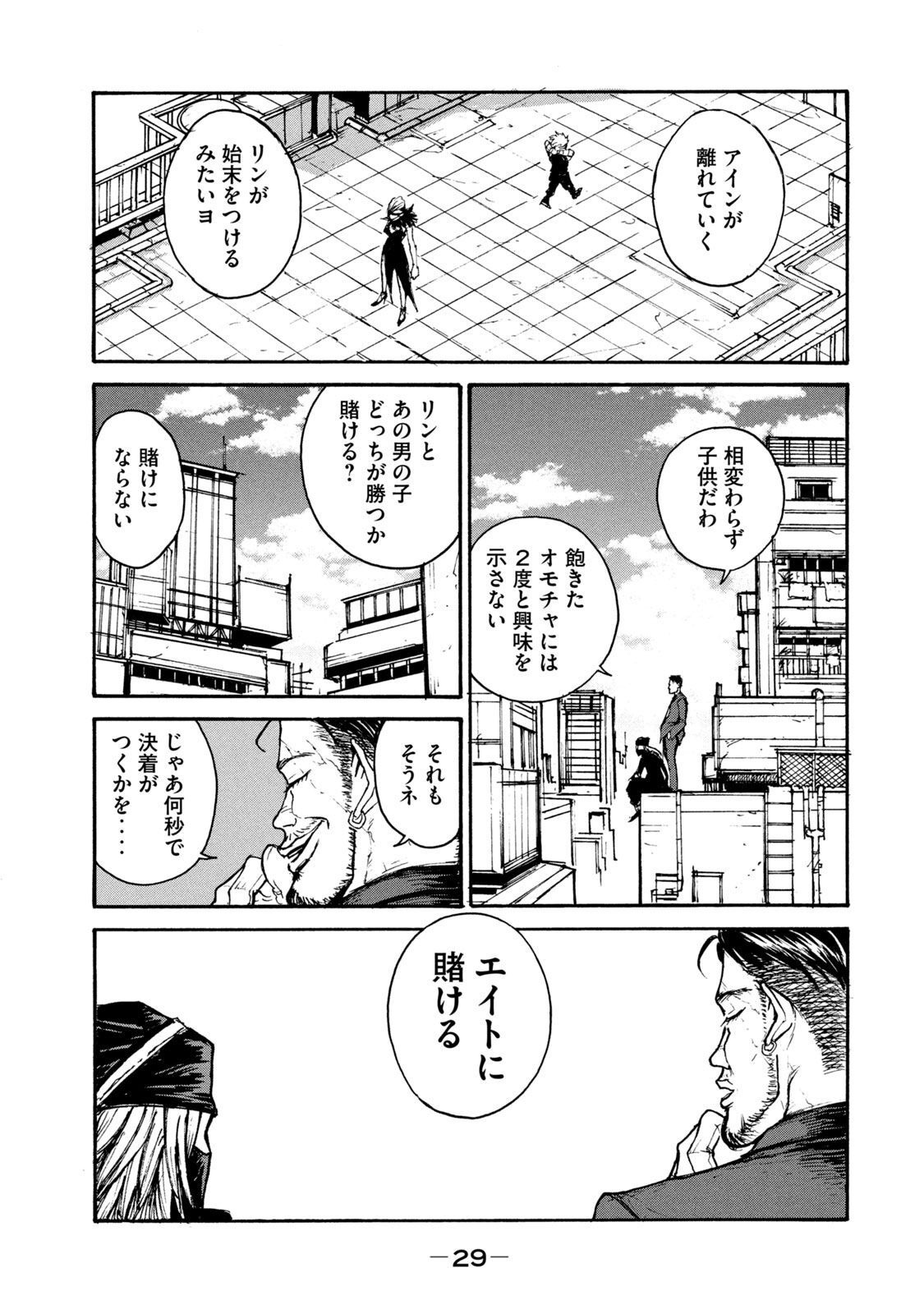 ADOU - RAW Chap 14 - Pic 27