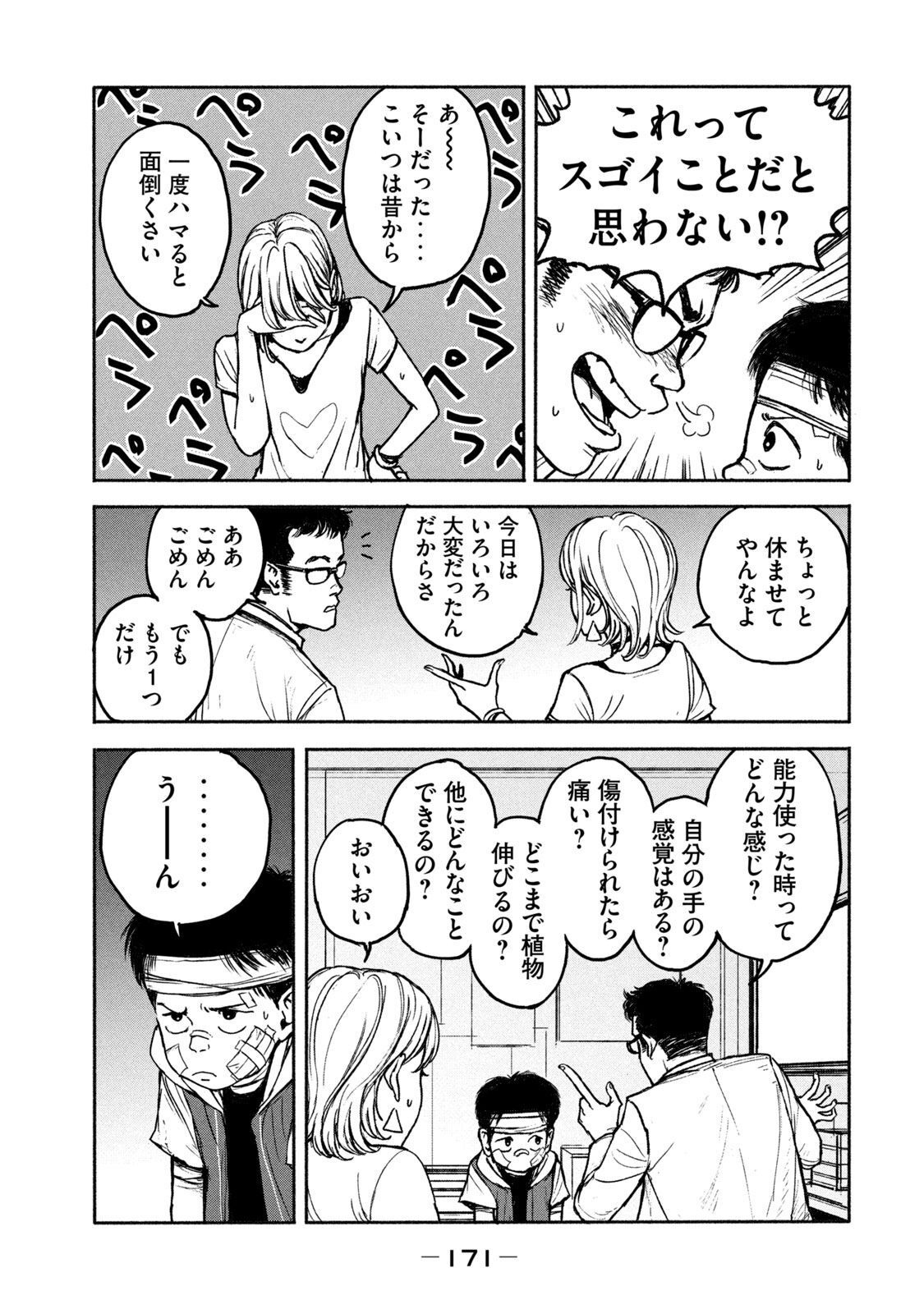 ADOU - RAW Chap 5 - Pic 9