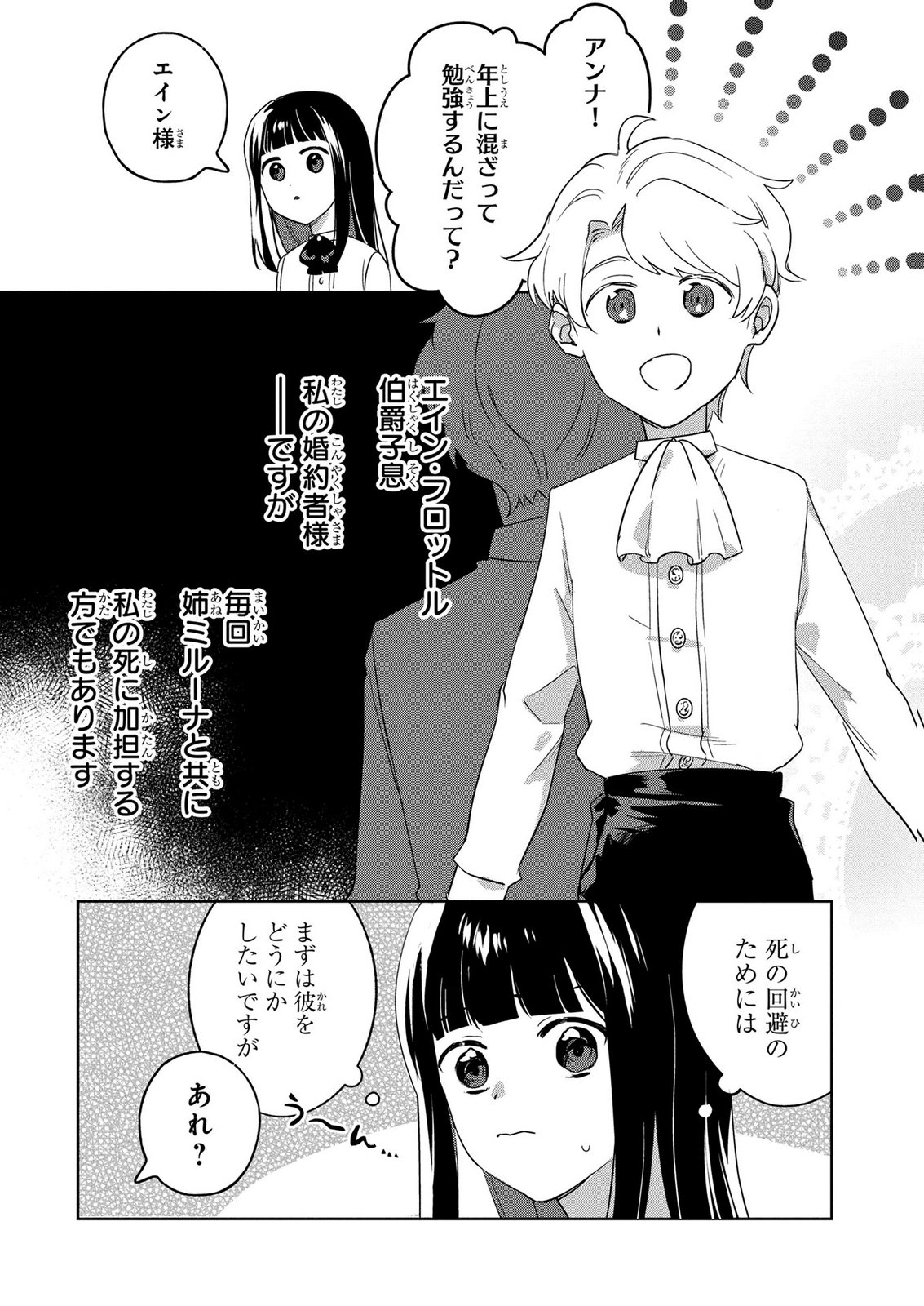 DOSE KETSUMATSU WA KAWARANAI NODA TO HIRAKINAOTTE TEMASHITARA: 11-KAI-ME NO JINSEI DE WA GAMAN SEZU SUKI NA KOTO WO SHITE IKITE IKIMASU Chap 1 - Pic 8