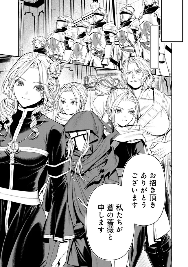 OVERLORD NEW WORLD Chap 23 - Pic 15
