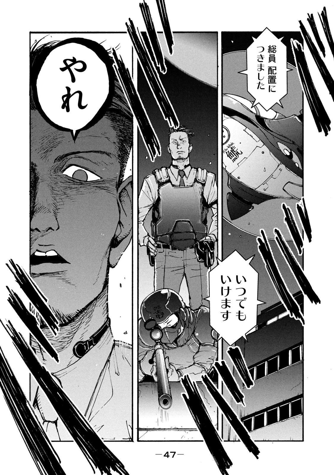 ADOU - RAW Chap 1 - Pic 43
