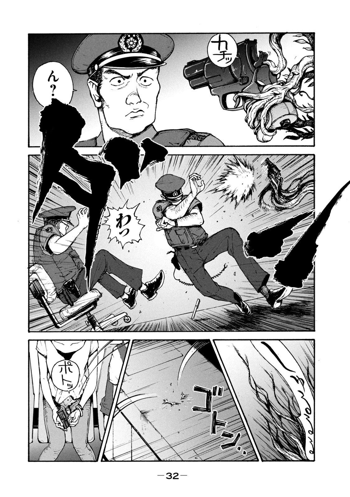 ADOU - RAW Chap 1 - Pic 28