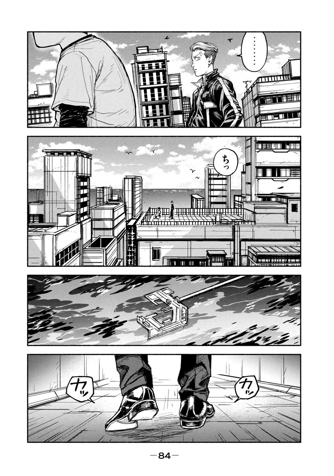 ADOU - RAW Chap 10 - Pic 12