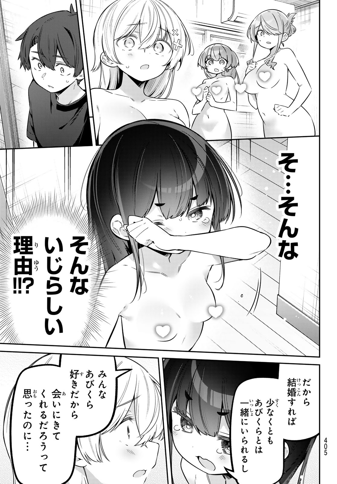 YOWA YOWA SENSEI Chap 183 - Pic 3