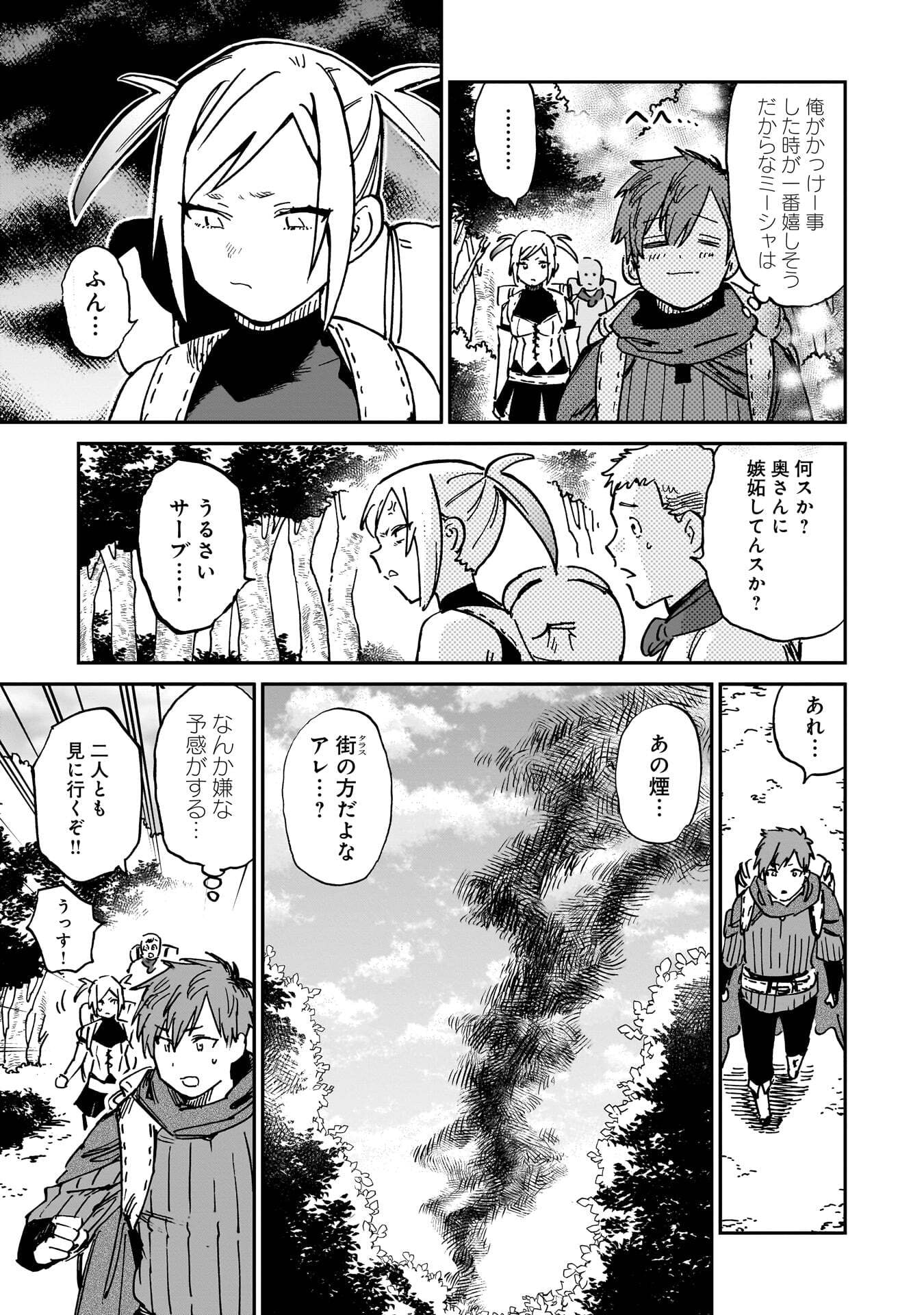 SHUUJIN TENSEI Chap 1 - Pic 47