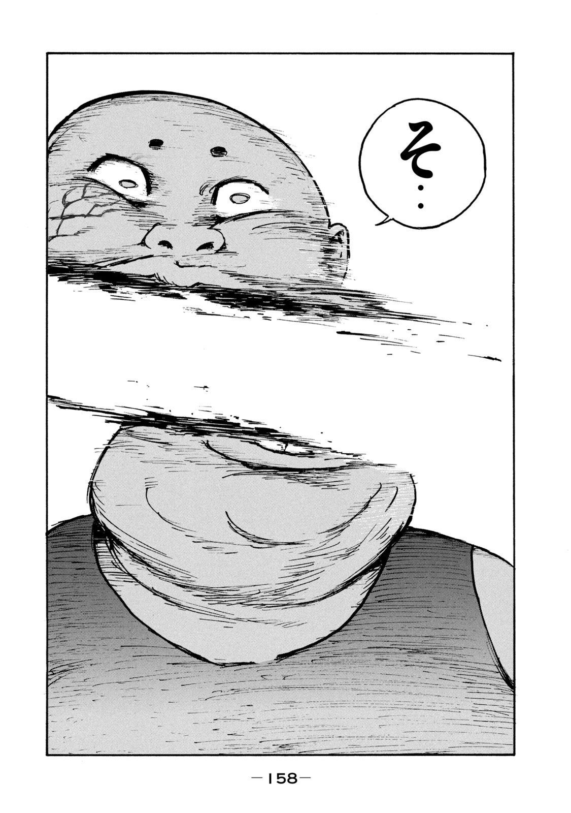 ADOU - RAW Chap 12 - Pic 26