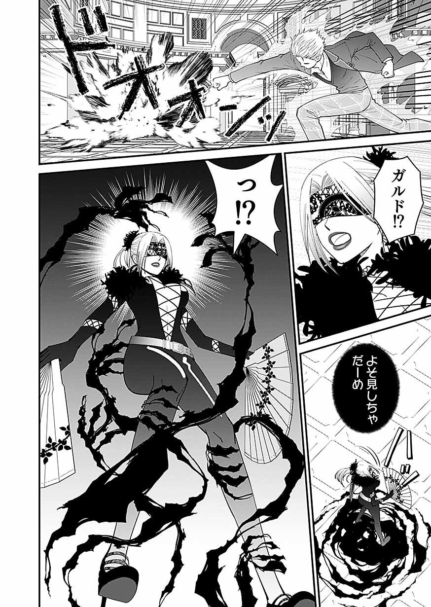 KIRAWAREMONO NO AKUYAKU KIZOKU NI TENSEI SHITA ORE, HAMETSU FLAG WO HESHORINAGARA SAIKYOU NI NATTEMIRU KOTO NI SHIMASHITA Chap 18 - Pic 14