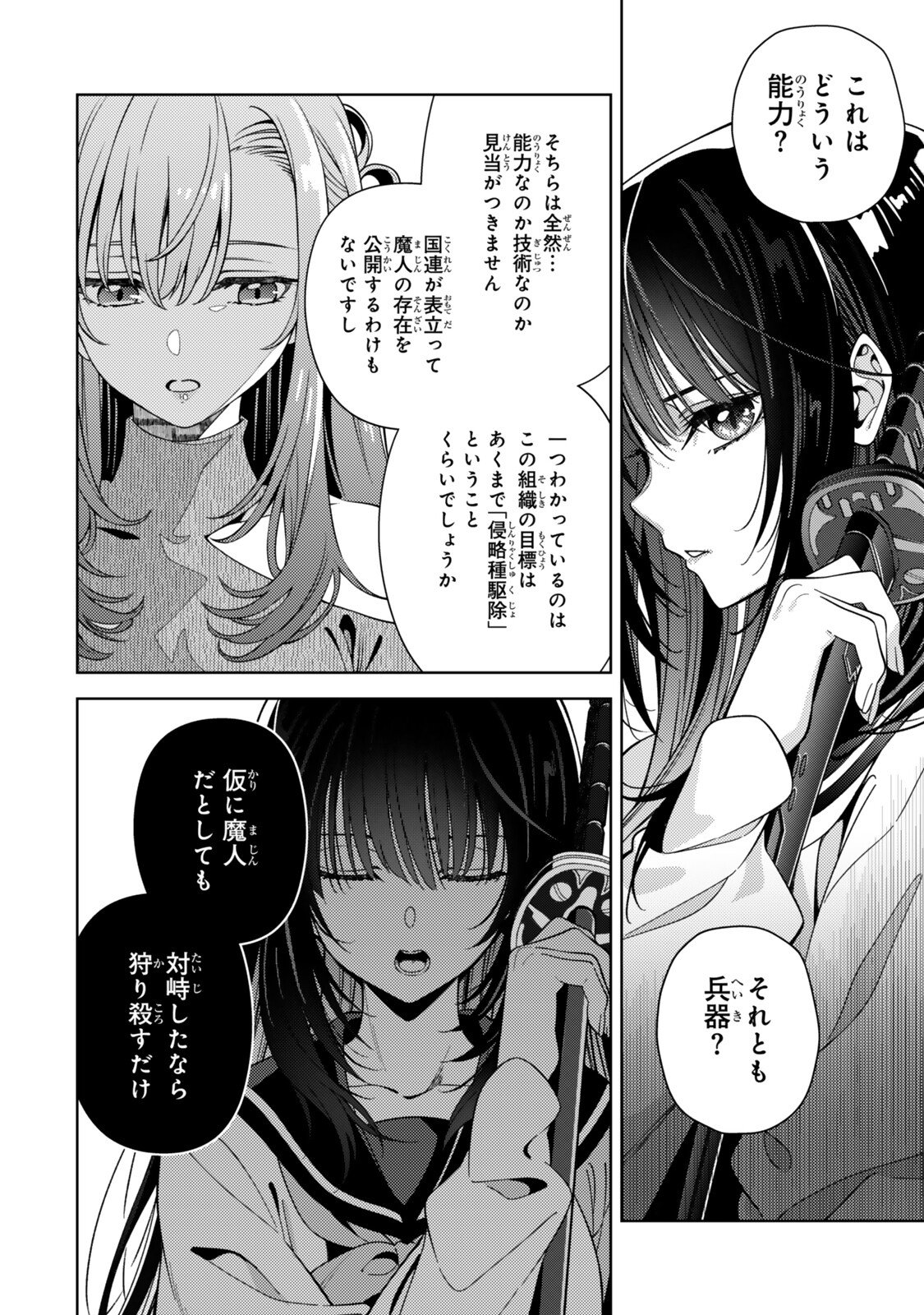 MAHOU SHOUJO LYRICAL NANOHA EXCEEDS Chap 15.2 - Pic 7