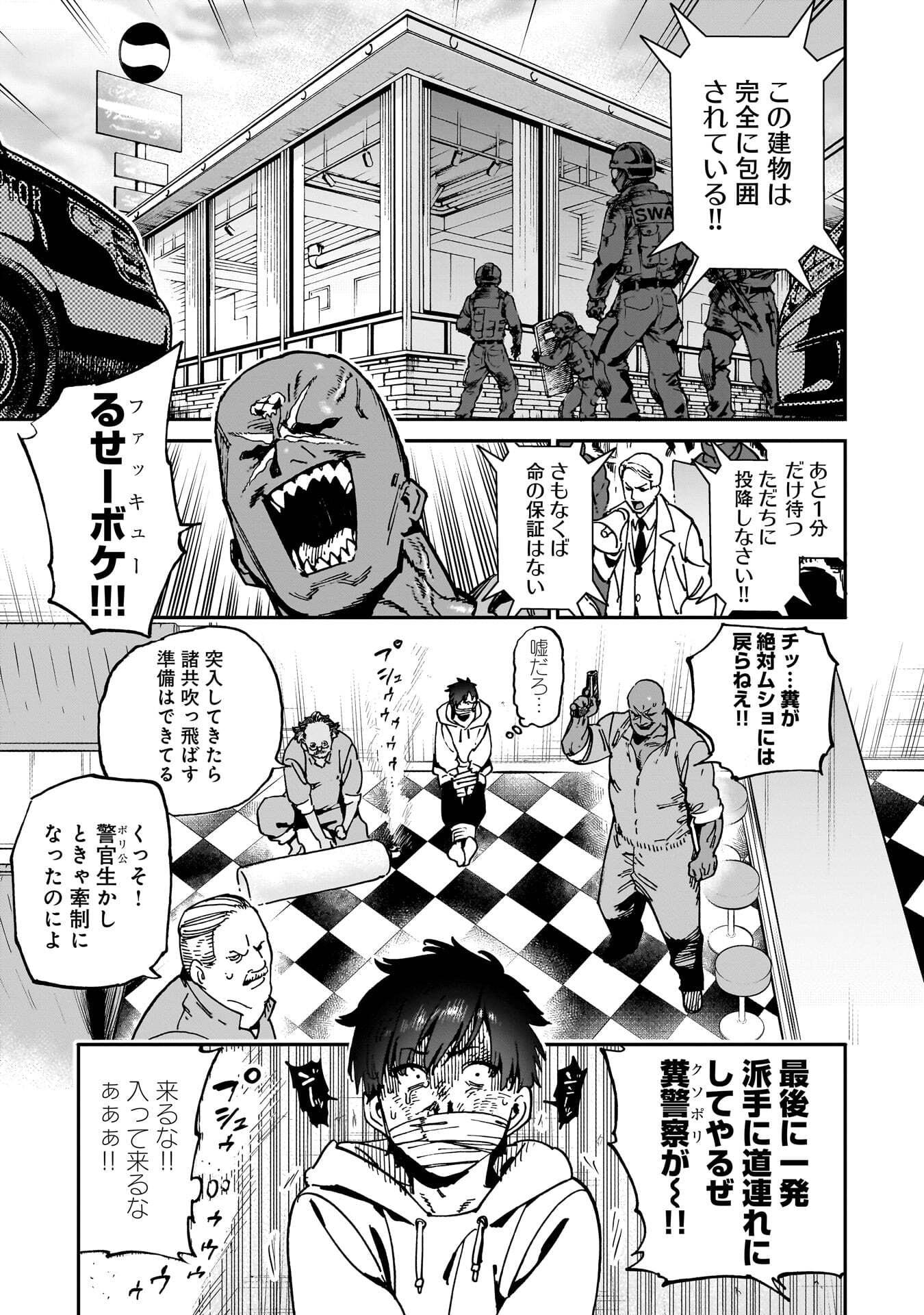 SHUUJIN TENSEI Chap 1 - Pic 1