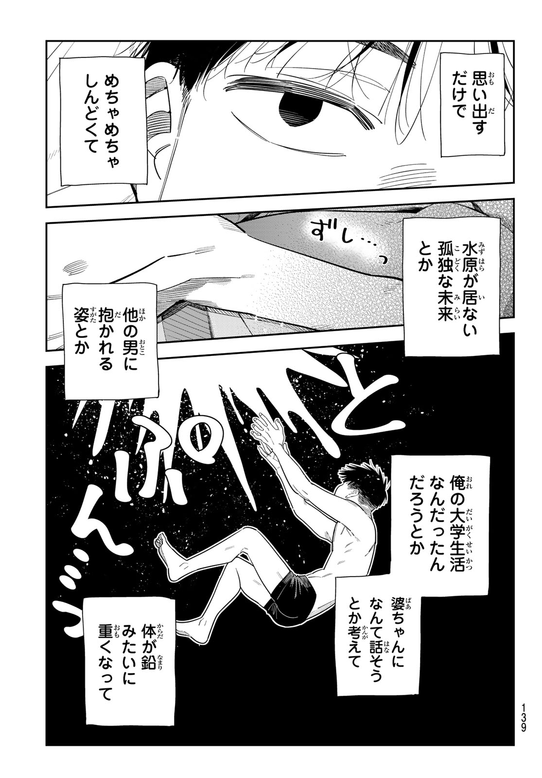 KANOJO, OKARISHIMASU - RAW Chap 441 - Pic 11