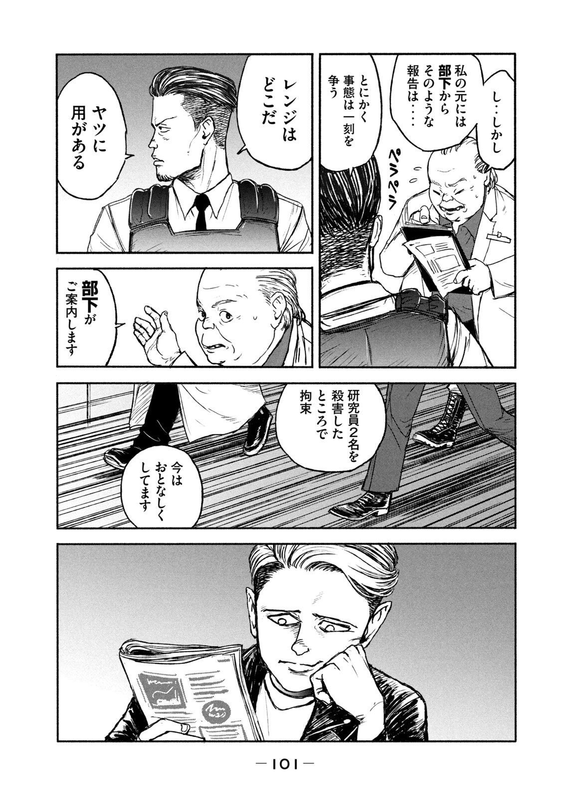 ADOU - RAW Chap 3 - Pic 5