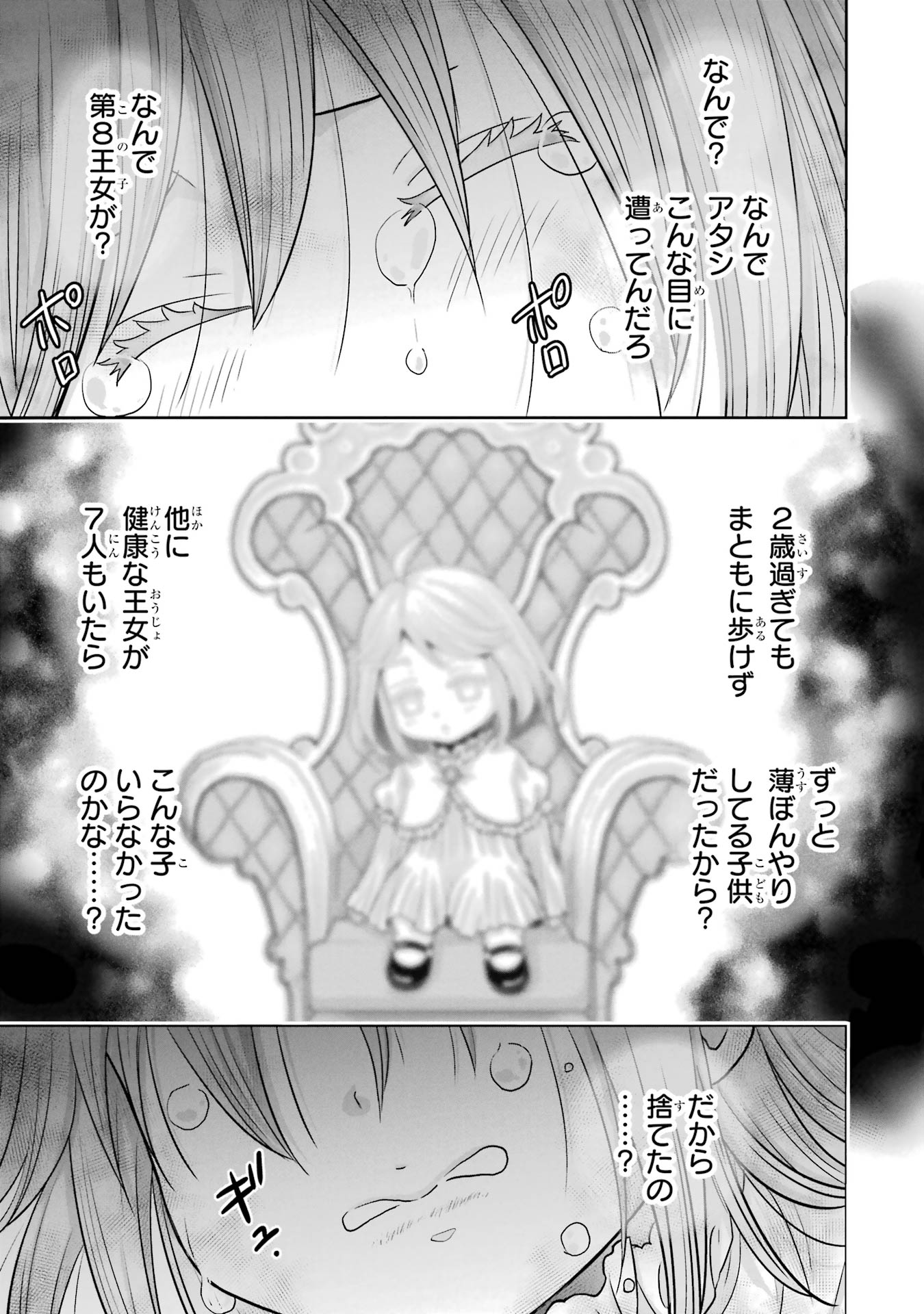ANATA NO OSHIRO NO KOBITO-SAN: GOHAN KUDASAI, HATARAKIMASU Chap 1 - Pic 17
