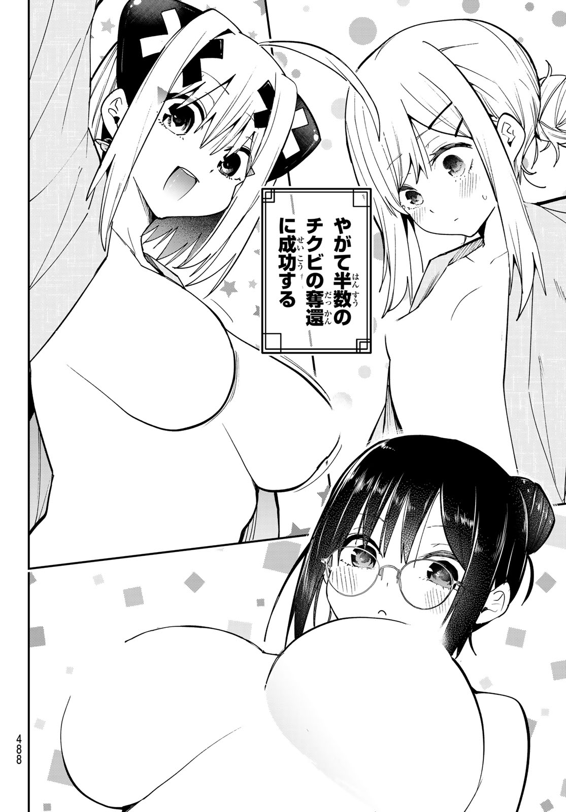 YUMENE CONNECT Chap 94 - Pic 18