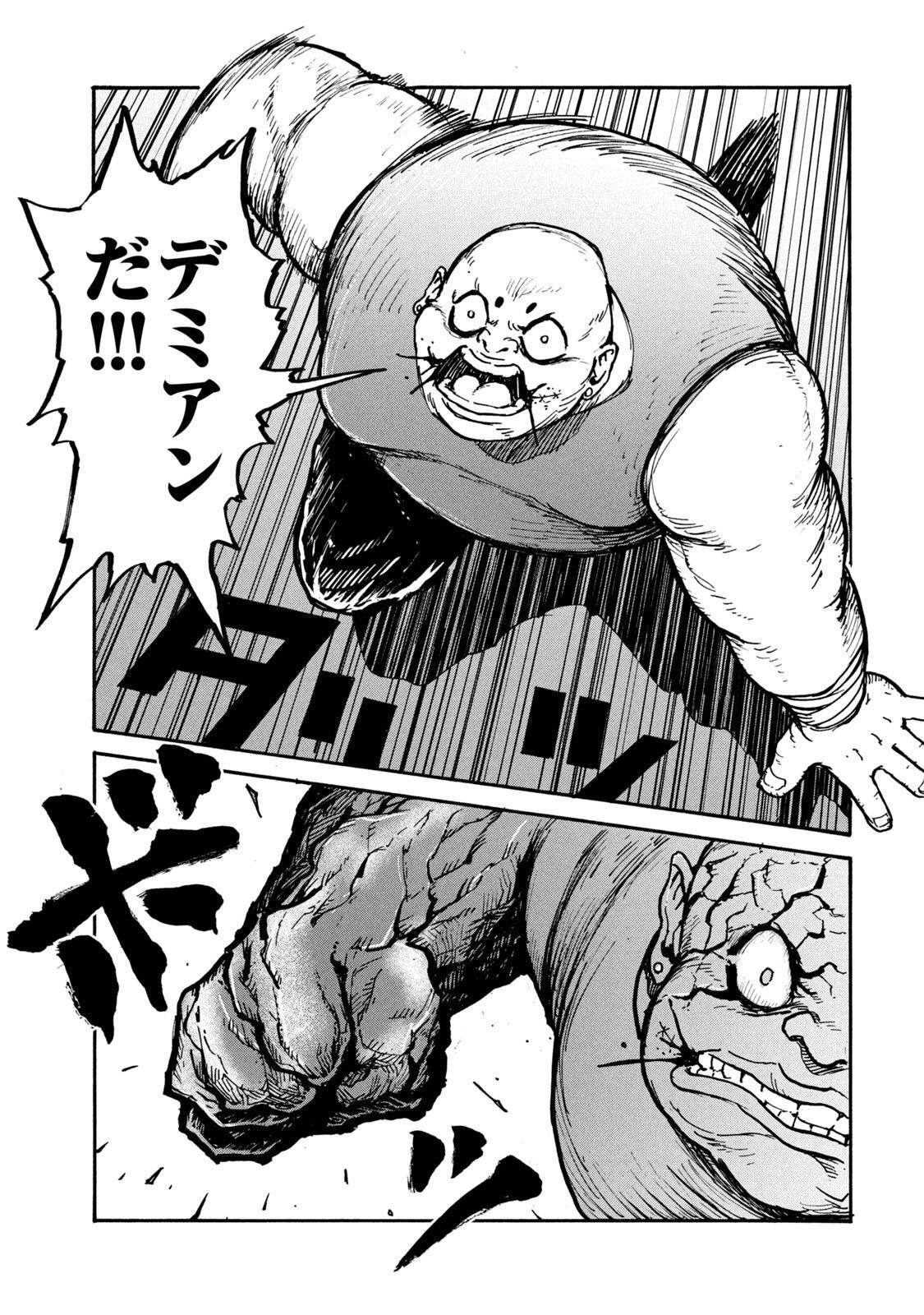 ADOU - RAW Chap 12 - Pic 11