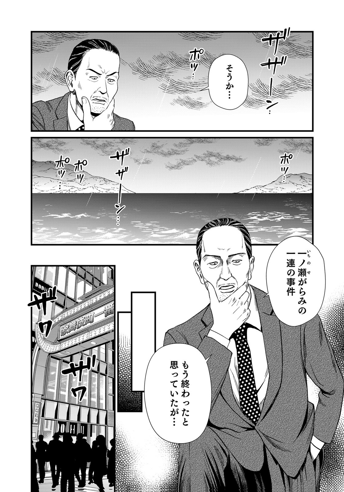 10-NEN GOSHI NO FUKUSHUU Chap 20 - Pic 2