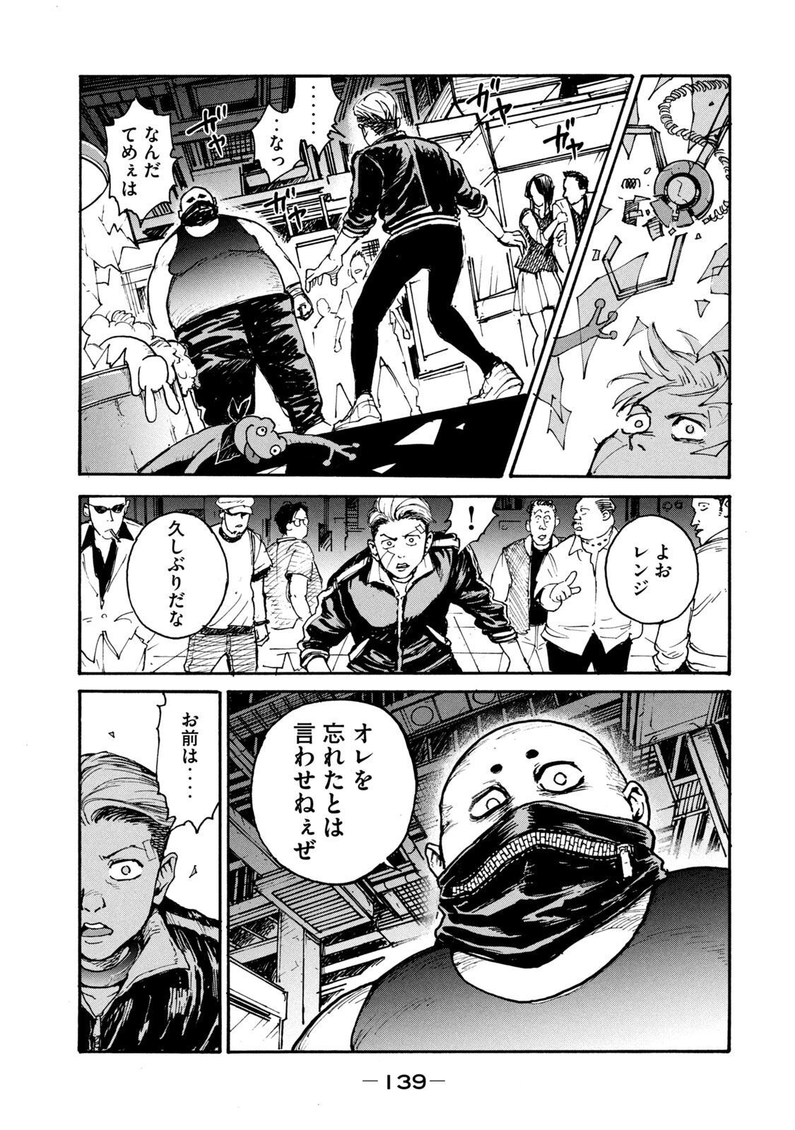 ADOU - RAW Chap 12 - Pic 7