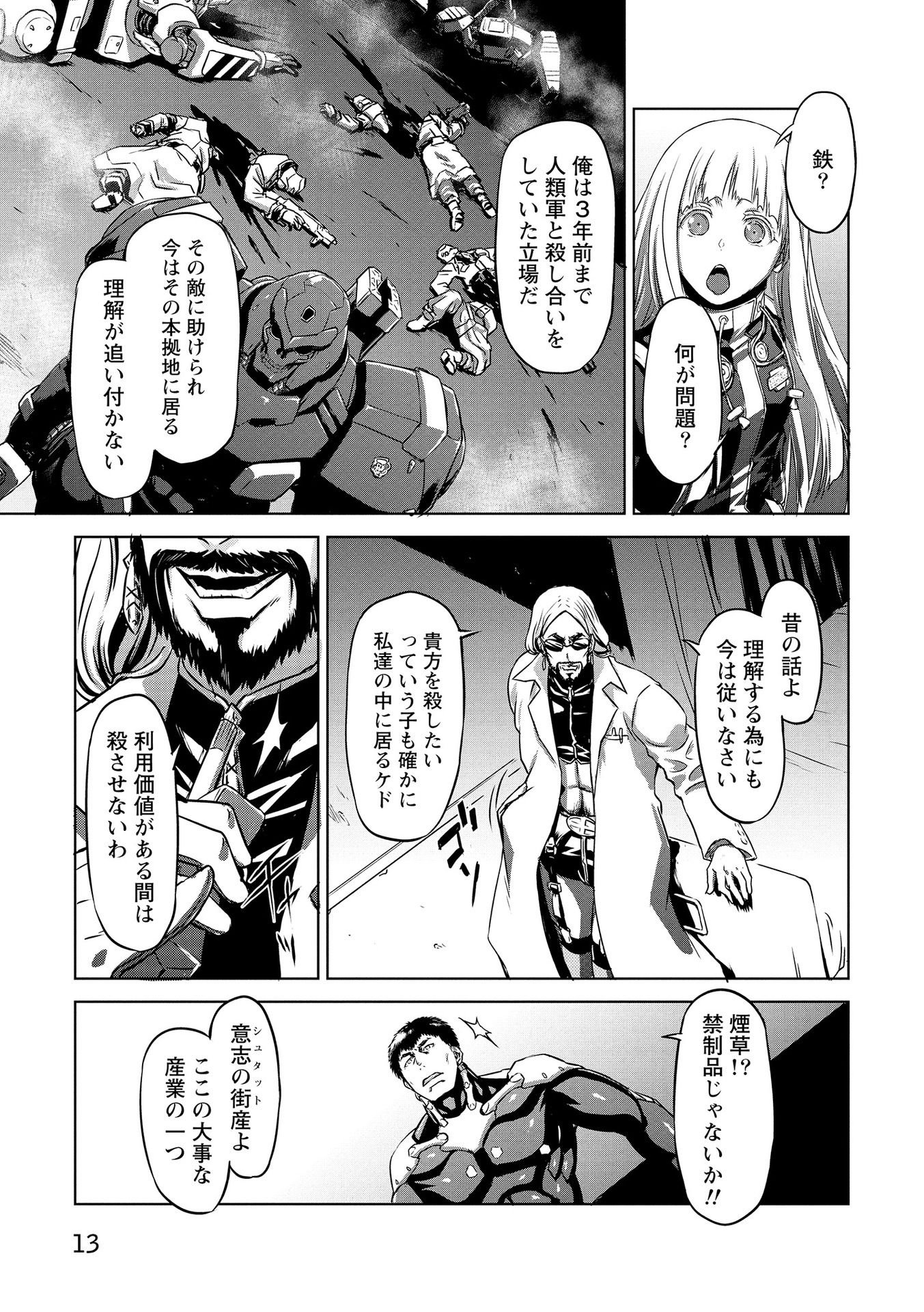 PANZER GEIST Chap 15 - Pic 11