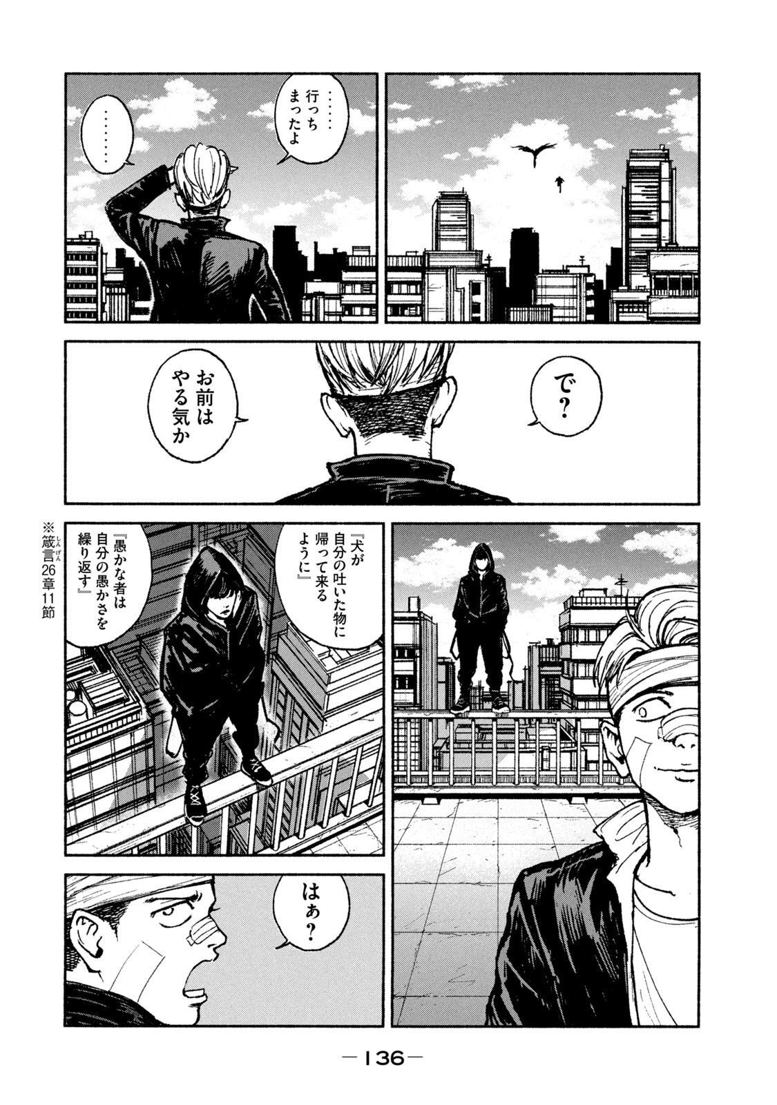 ADOU - RAW Chap 18 - Pic 18