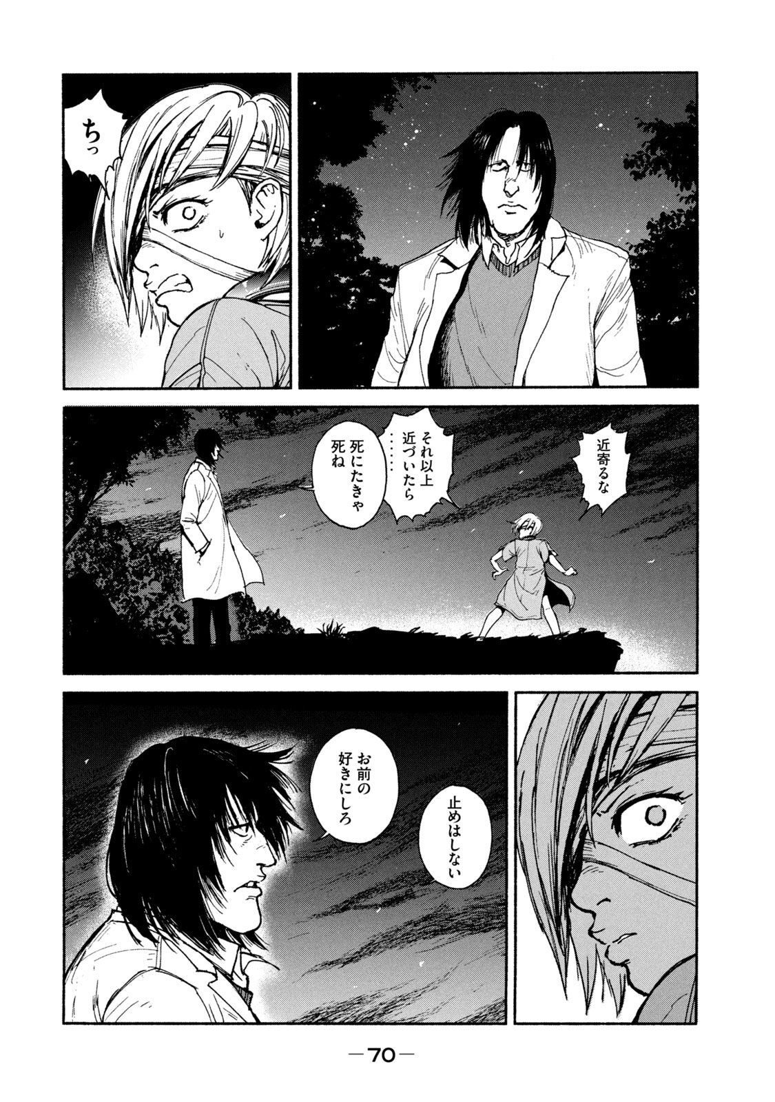 ADOU - RAW Chap 16 - Pic 16
