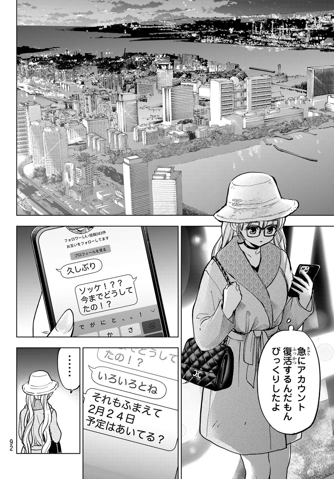 KAKKOU NO IINAZUKE - RAW Chap 312 - Pic 4
