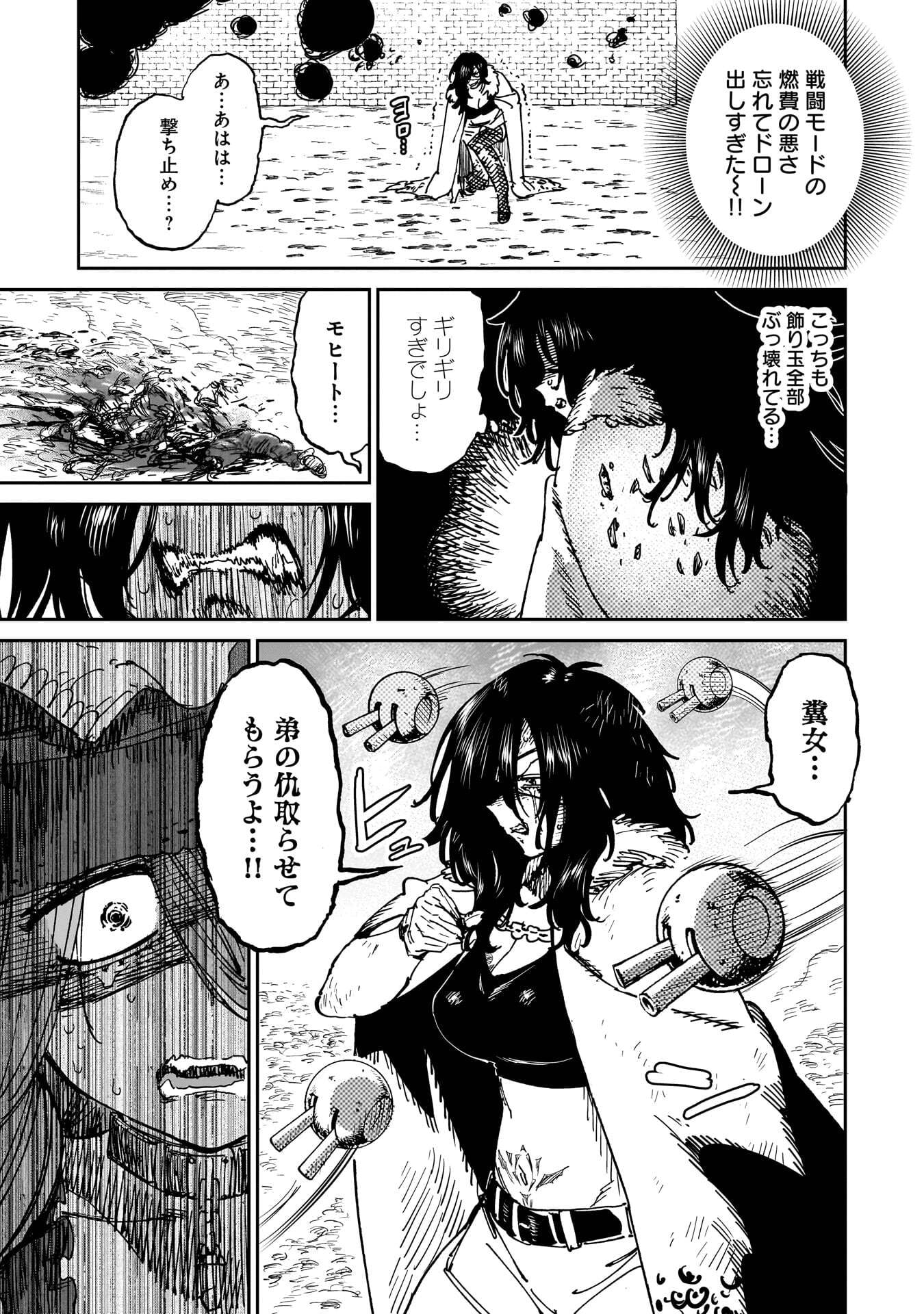 SHUUJIN TENSEI Chap 3 - Pic 35