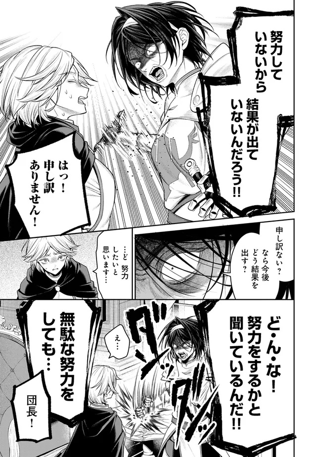 OVERLORD NEW WORLD Chap 23 - Pic 7
