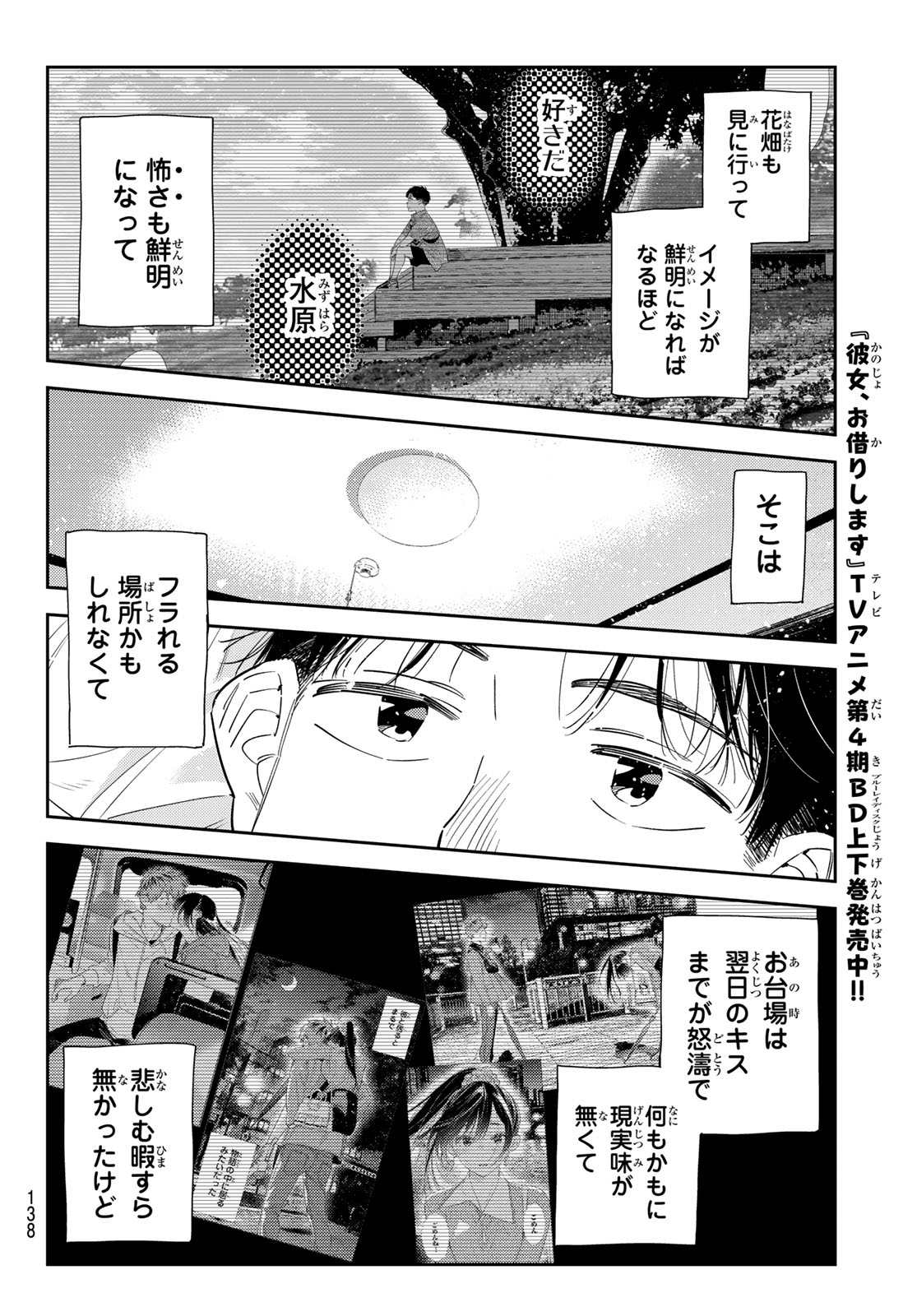 KANOJO, OKARISHIMASU - RAW Chap 441 - Pic 10