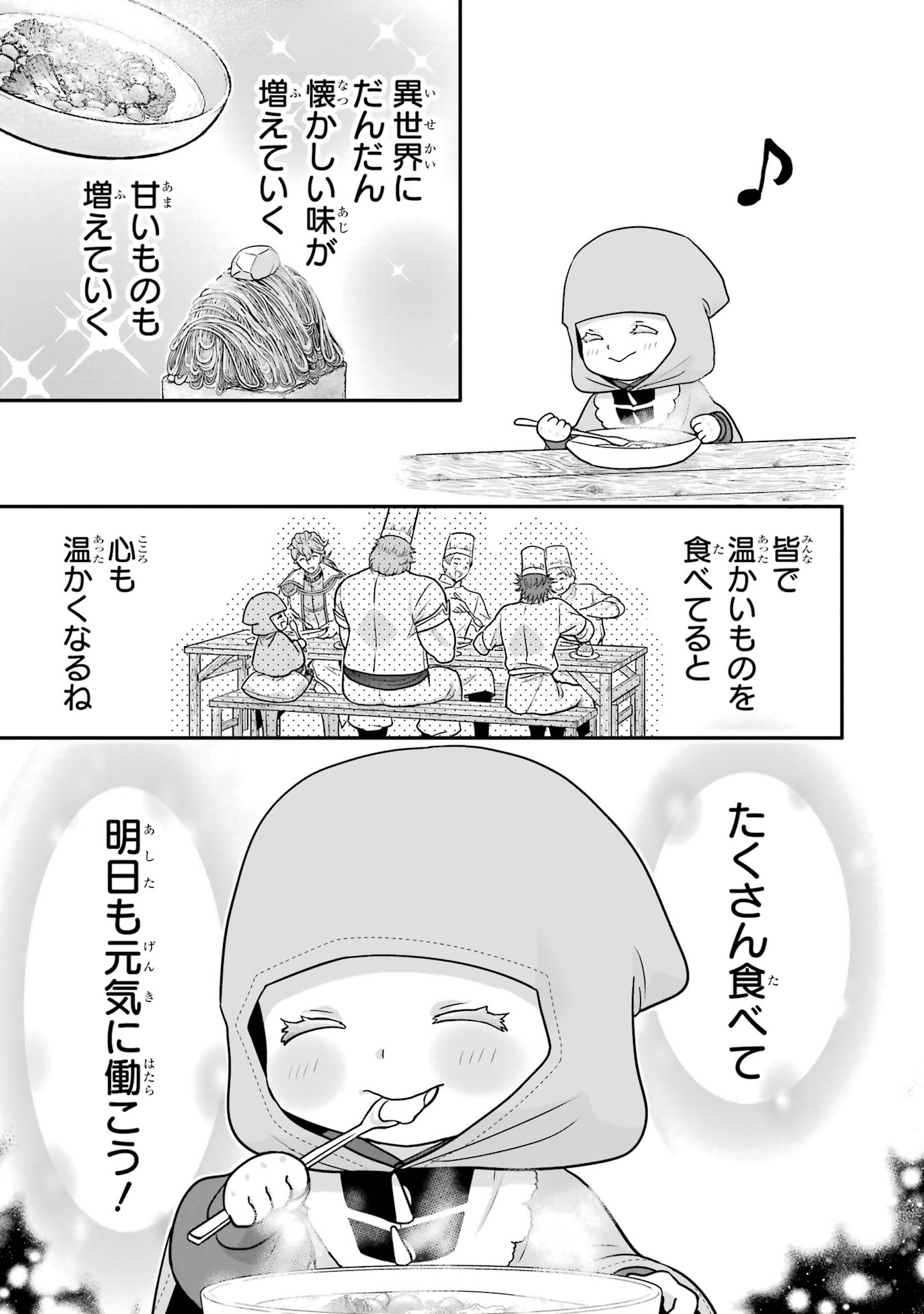 ANATA NO OSHIRO NO KOBITO-SAN: GOHAN KUDASAI, HATARAKIMASU Chap 12 - Pic 31